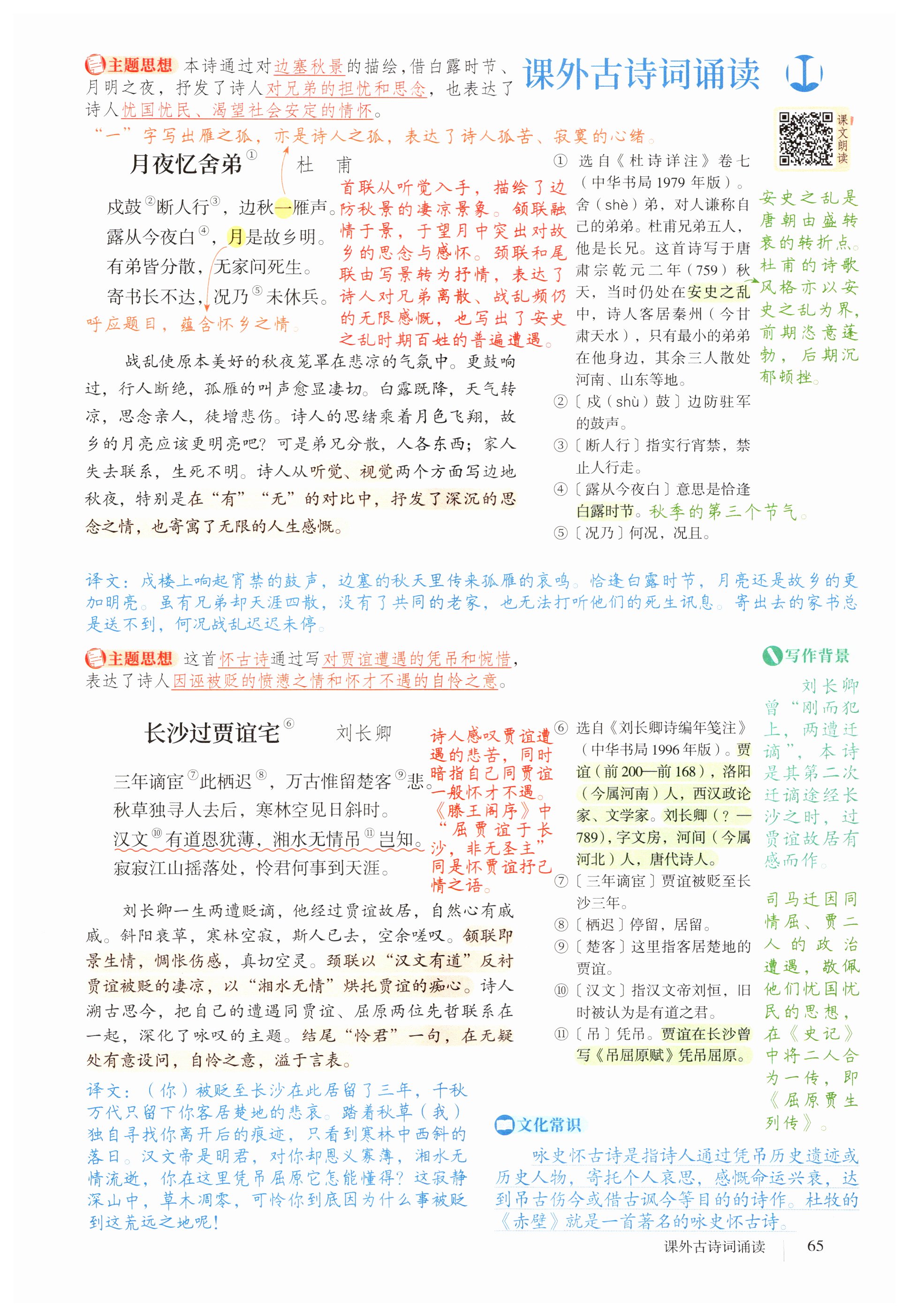 第65页