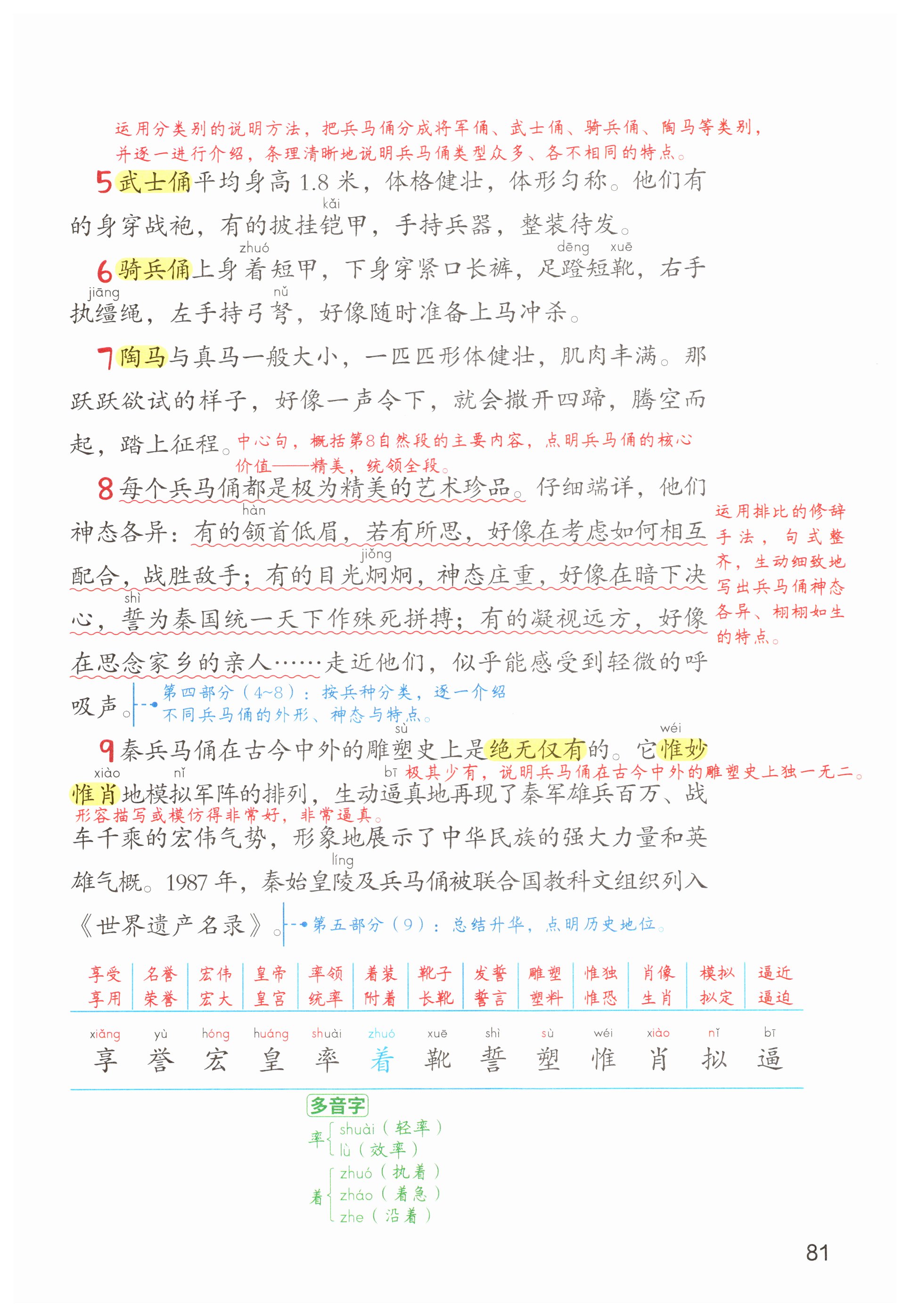 第81页