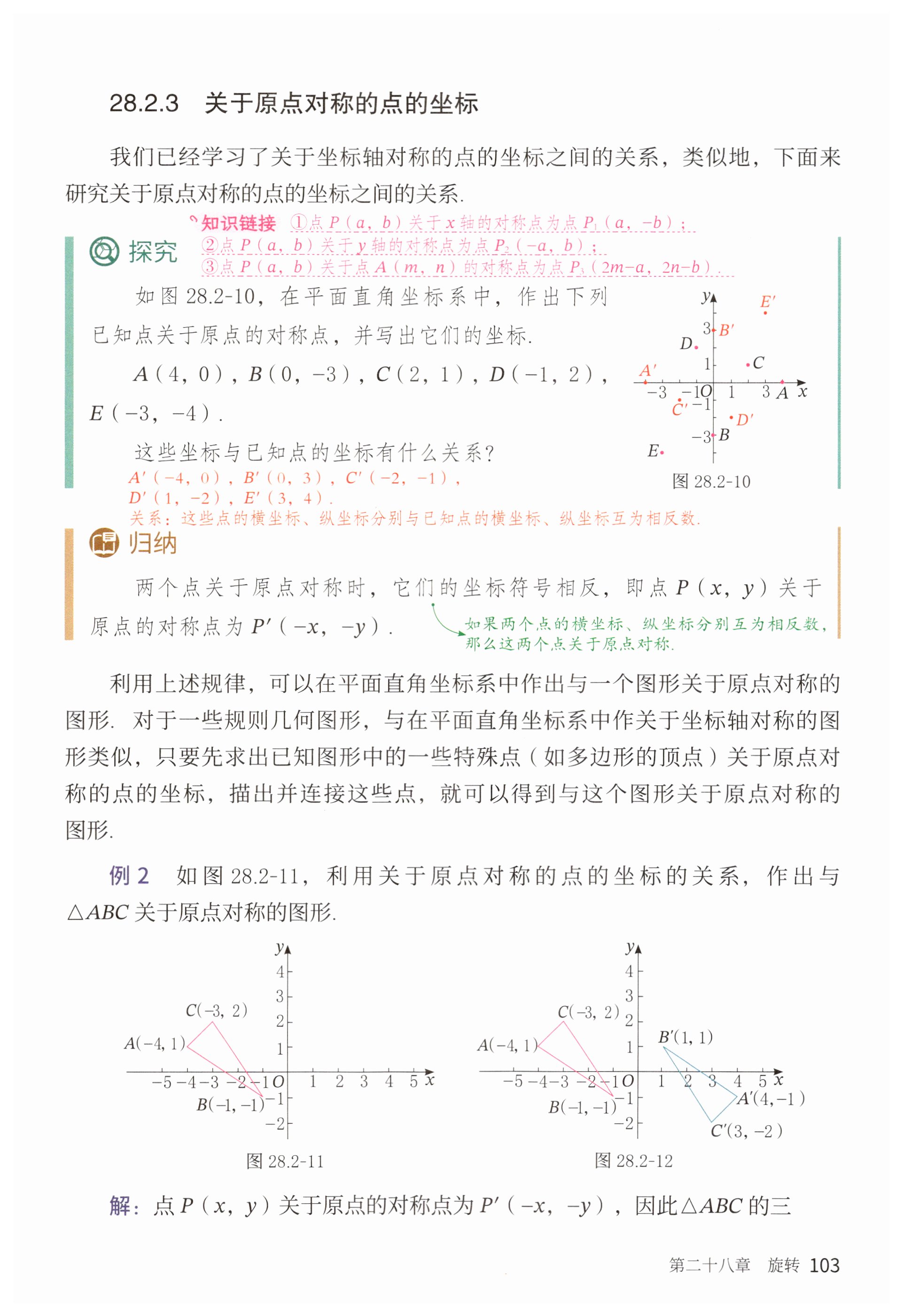 第103页