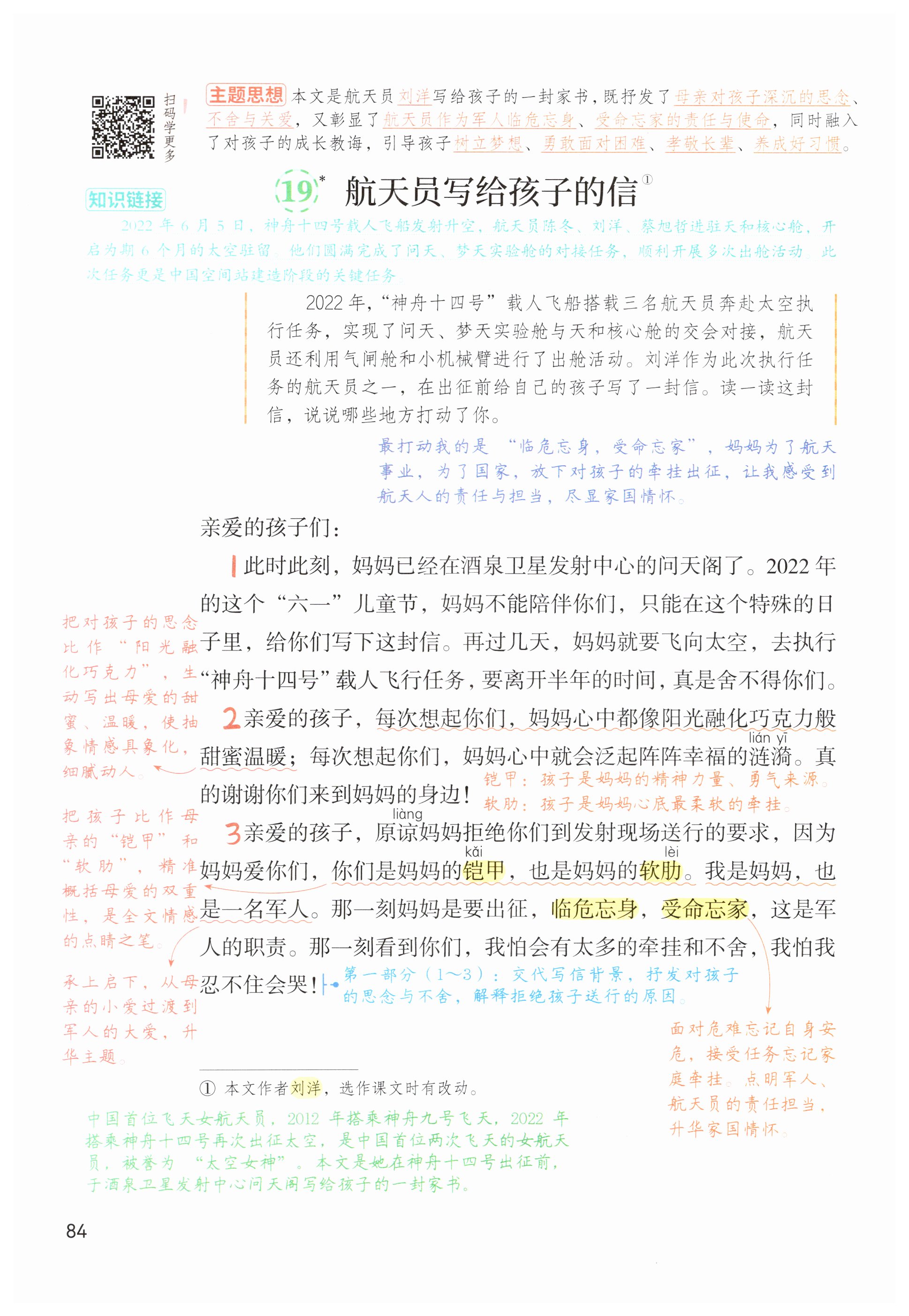 第84页