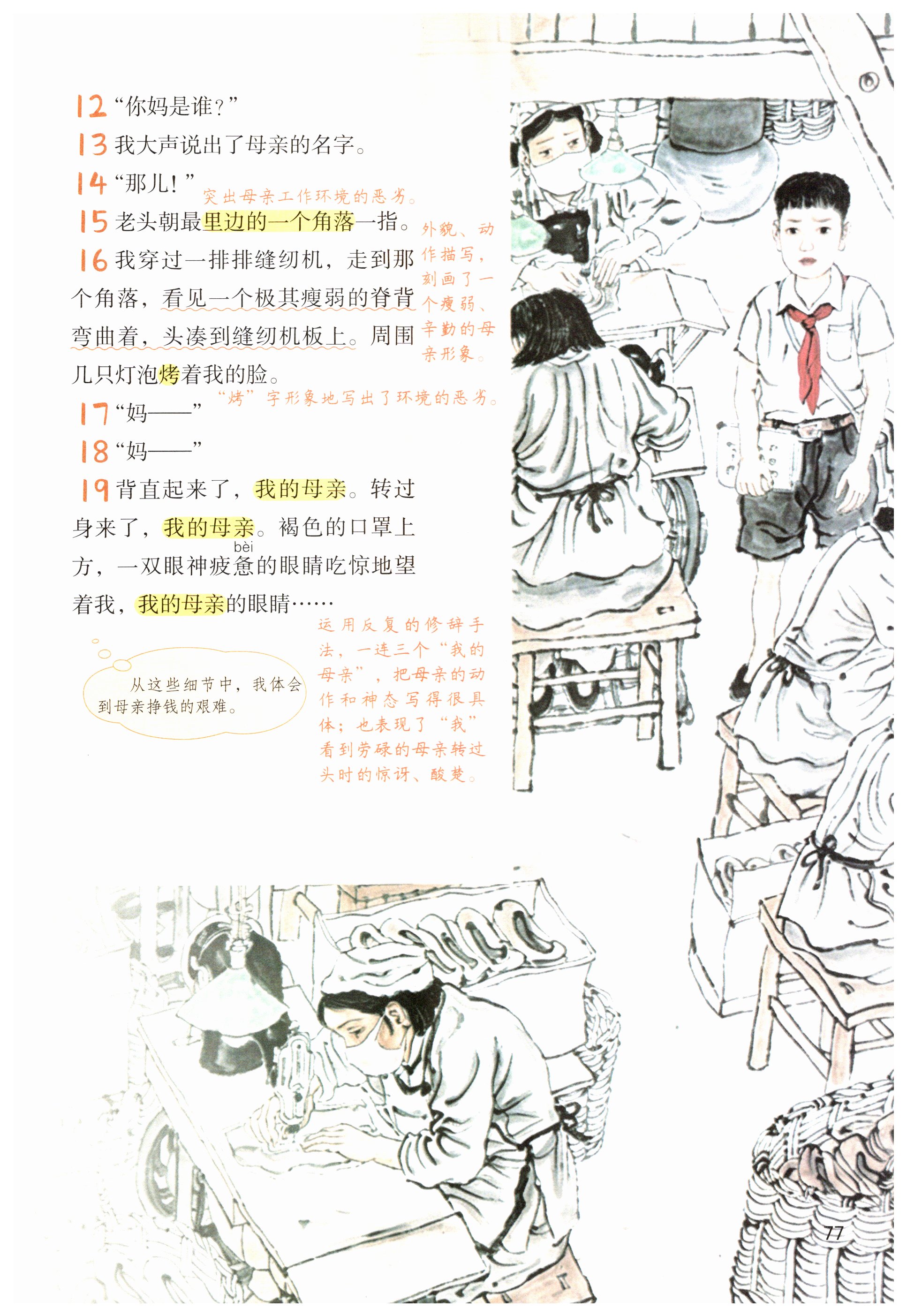 第77页