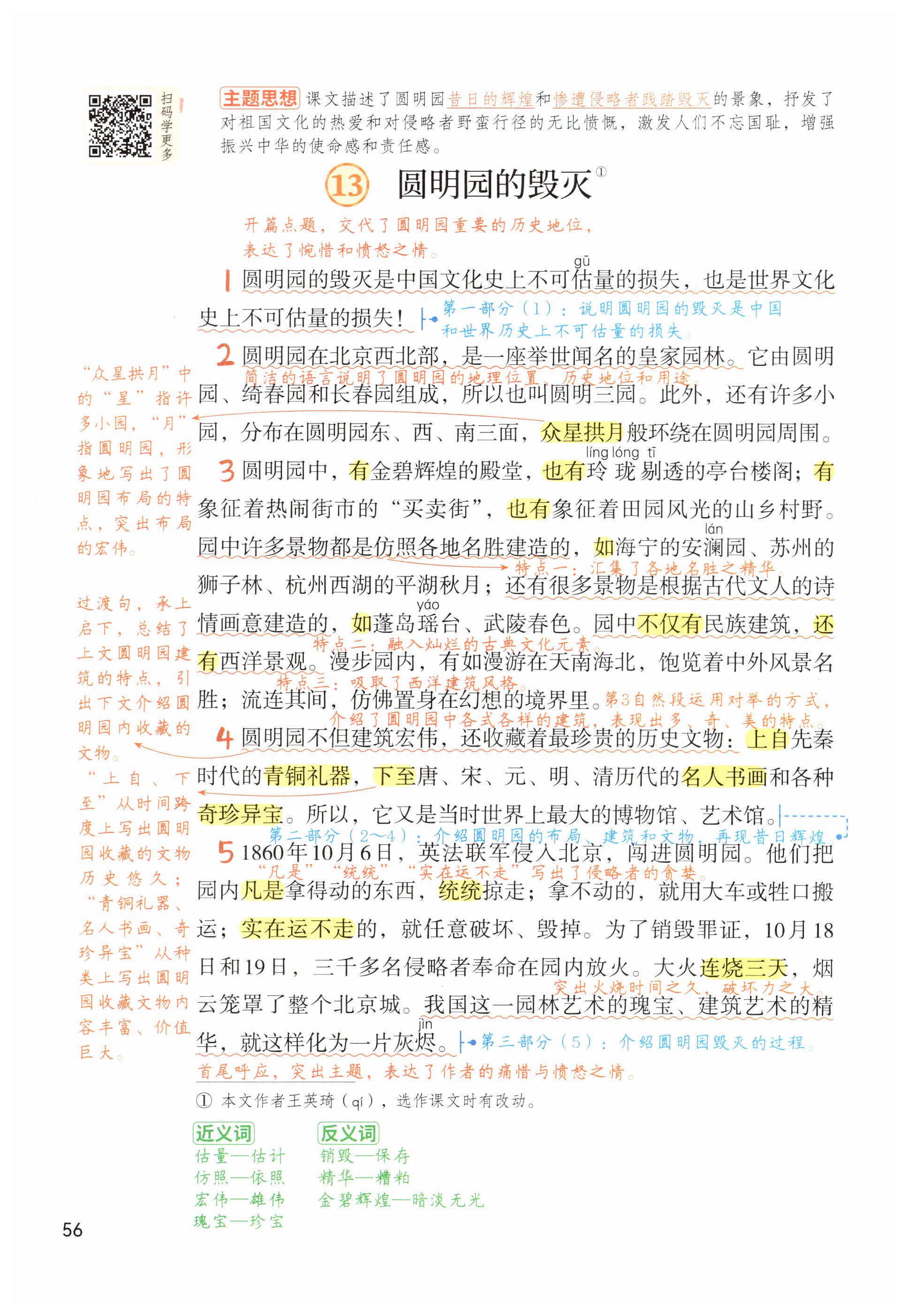第56页