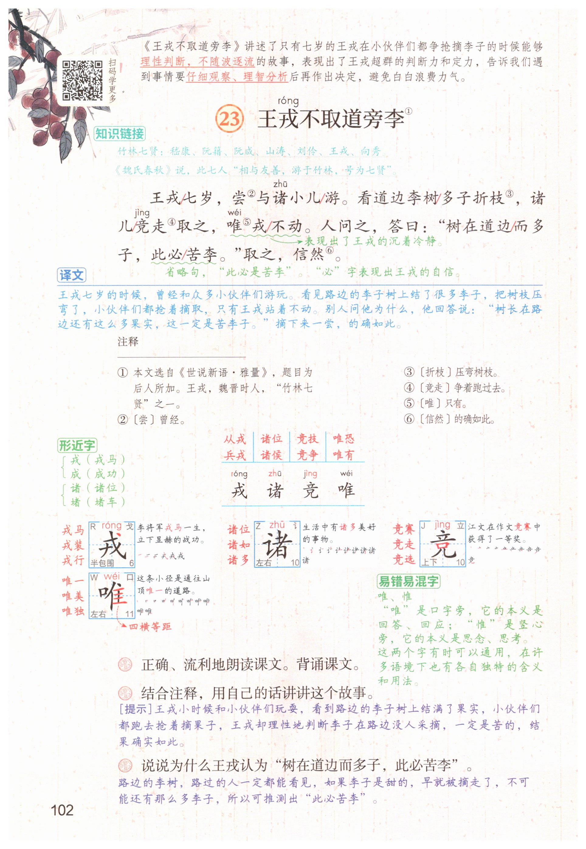 第102页