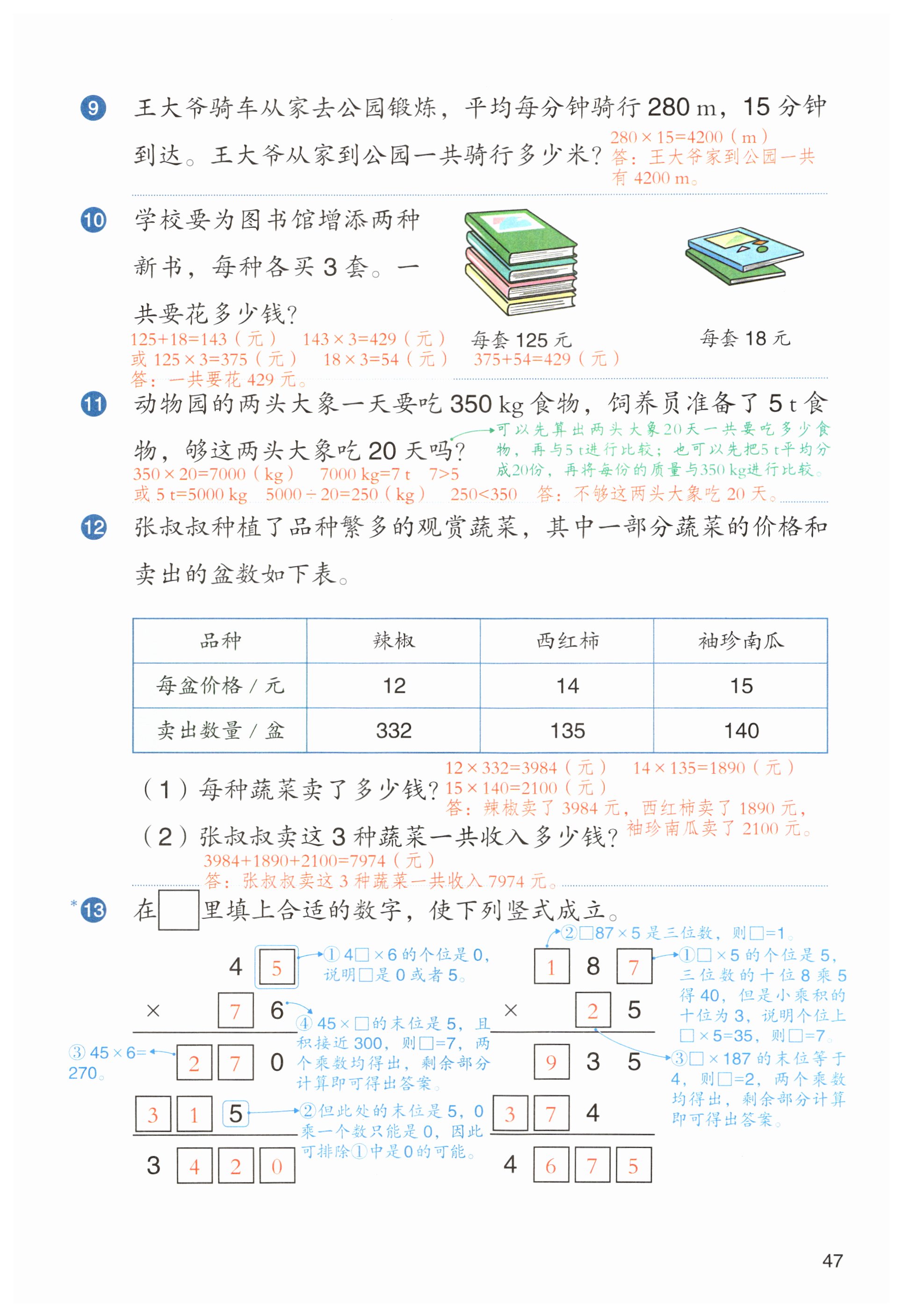 第47页