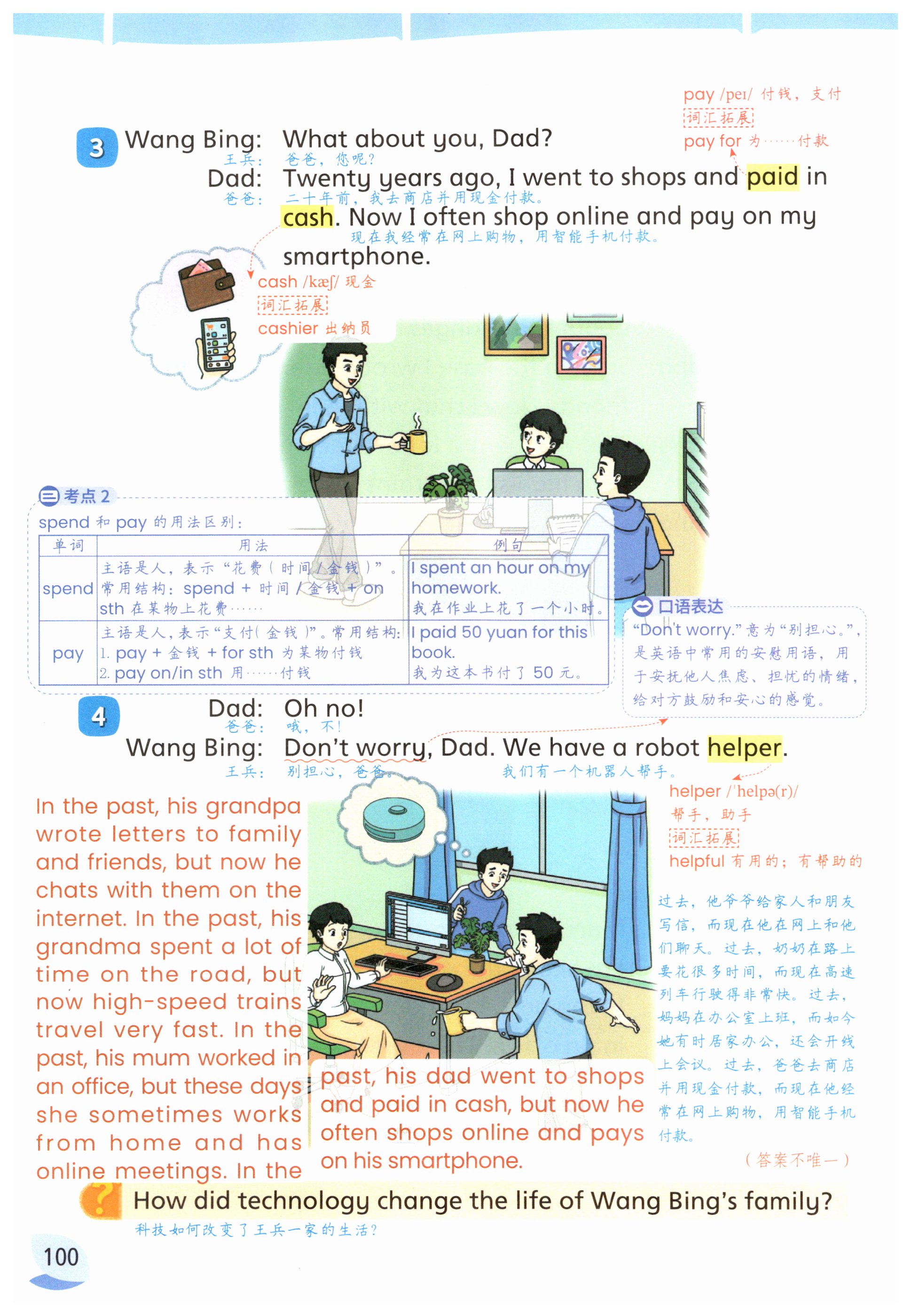 第100页