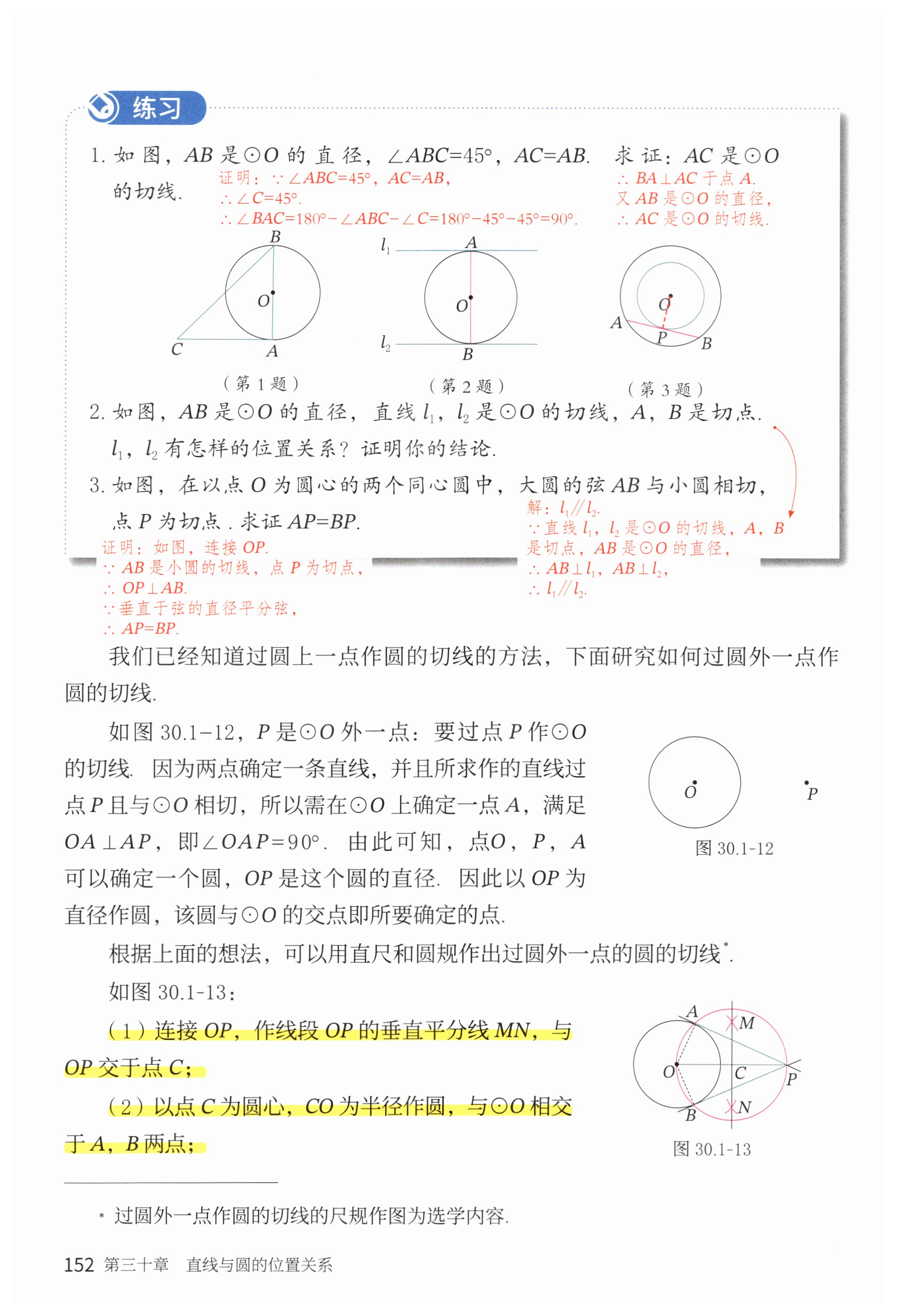 第152页