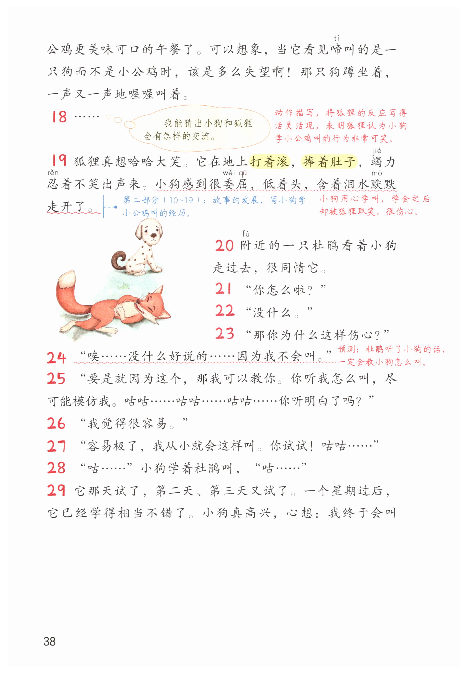 第38页
