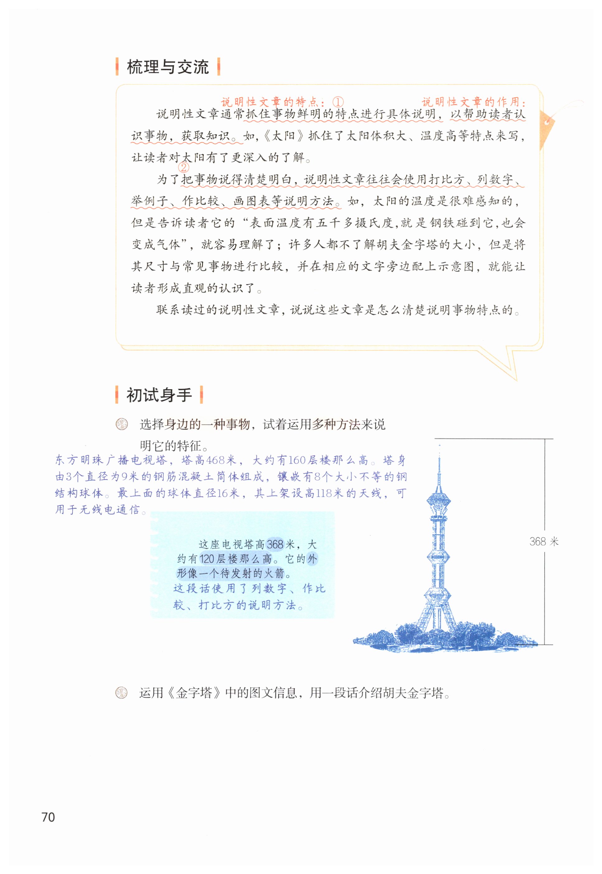 第70页