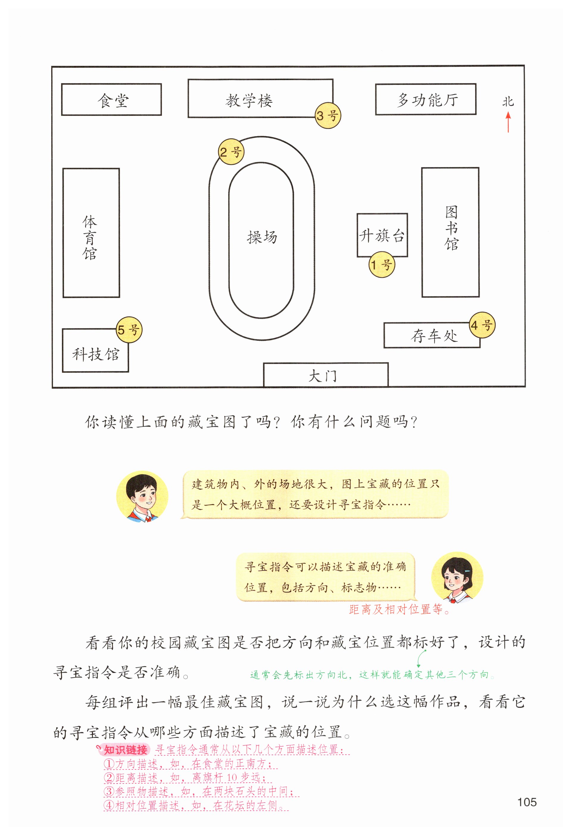 第105页