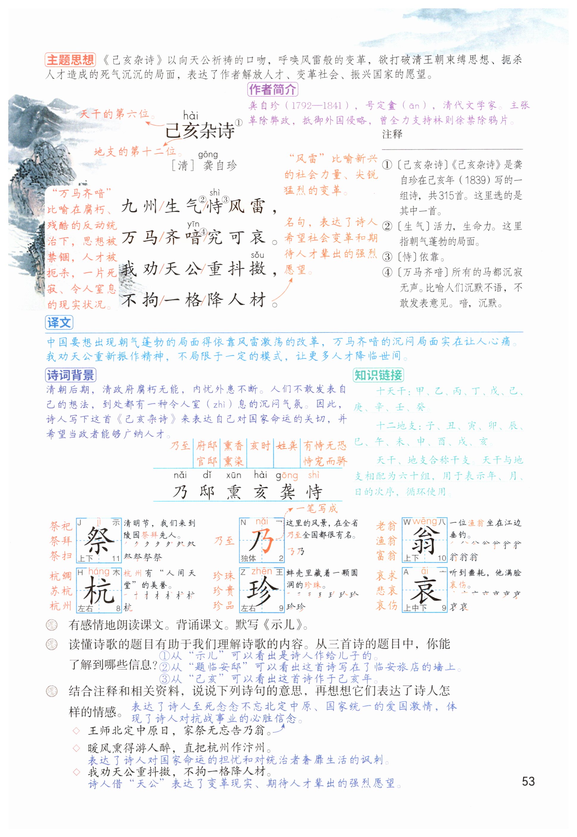 第53页