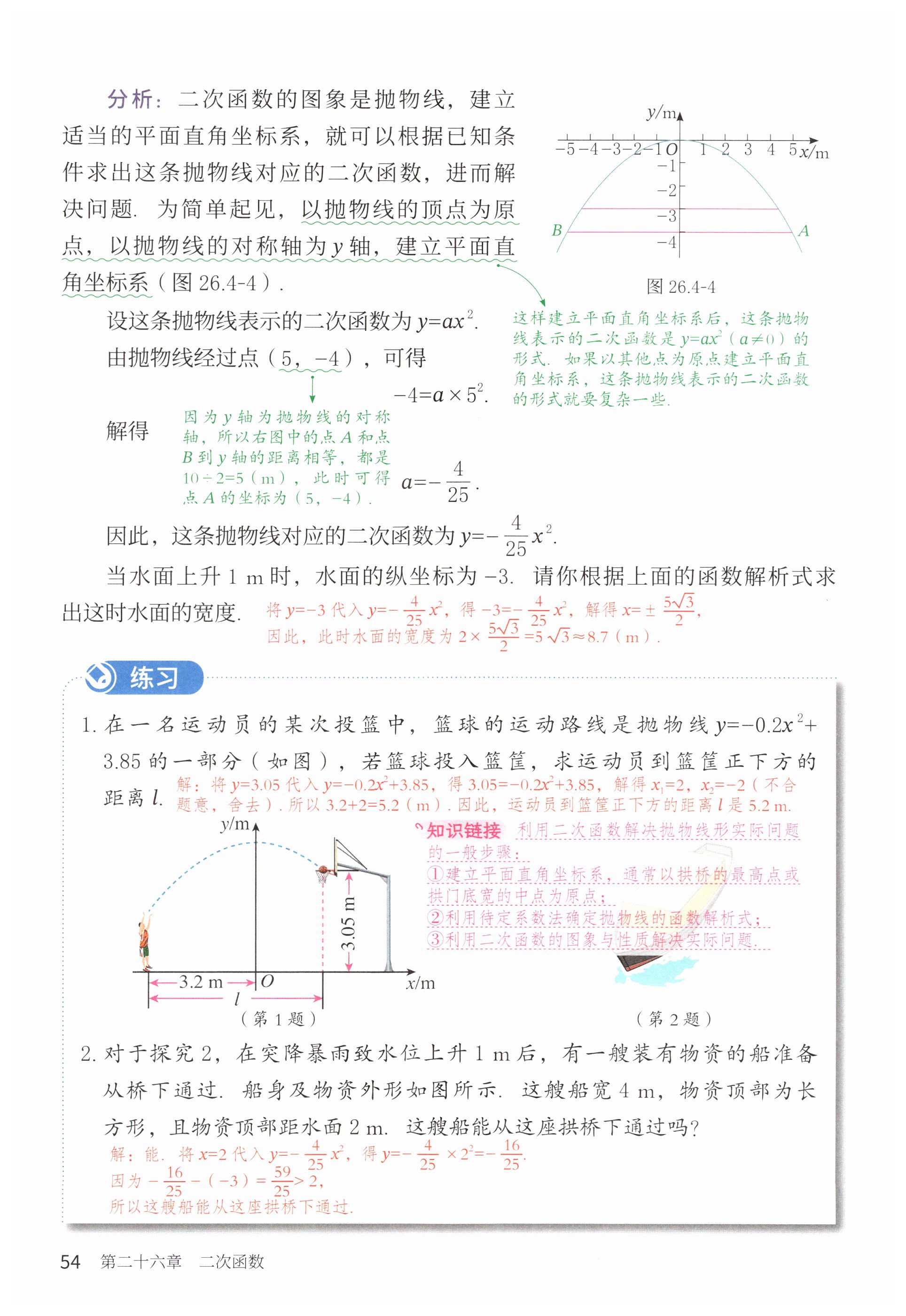 第54页