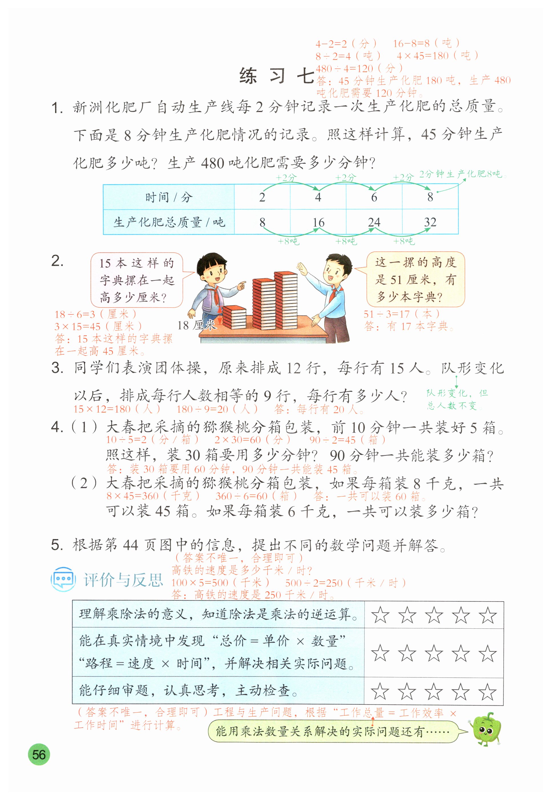 第56页