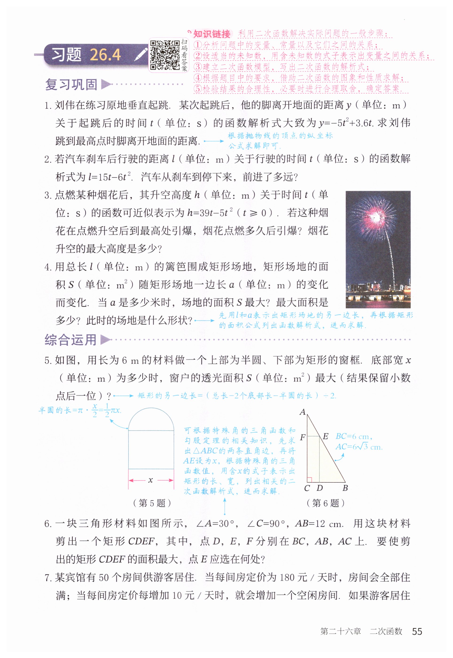 第55页