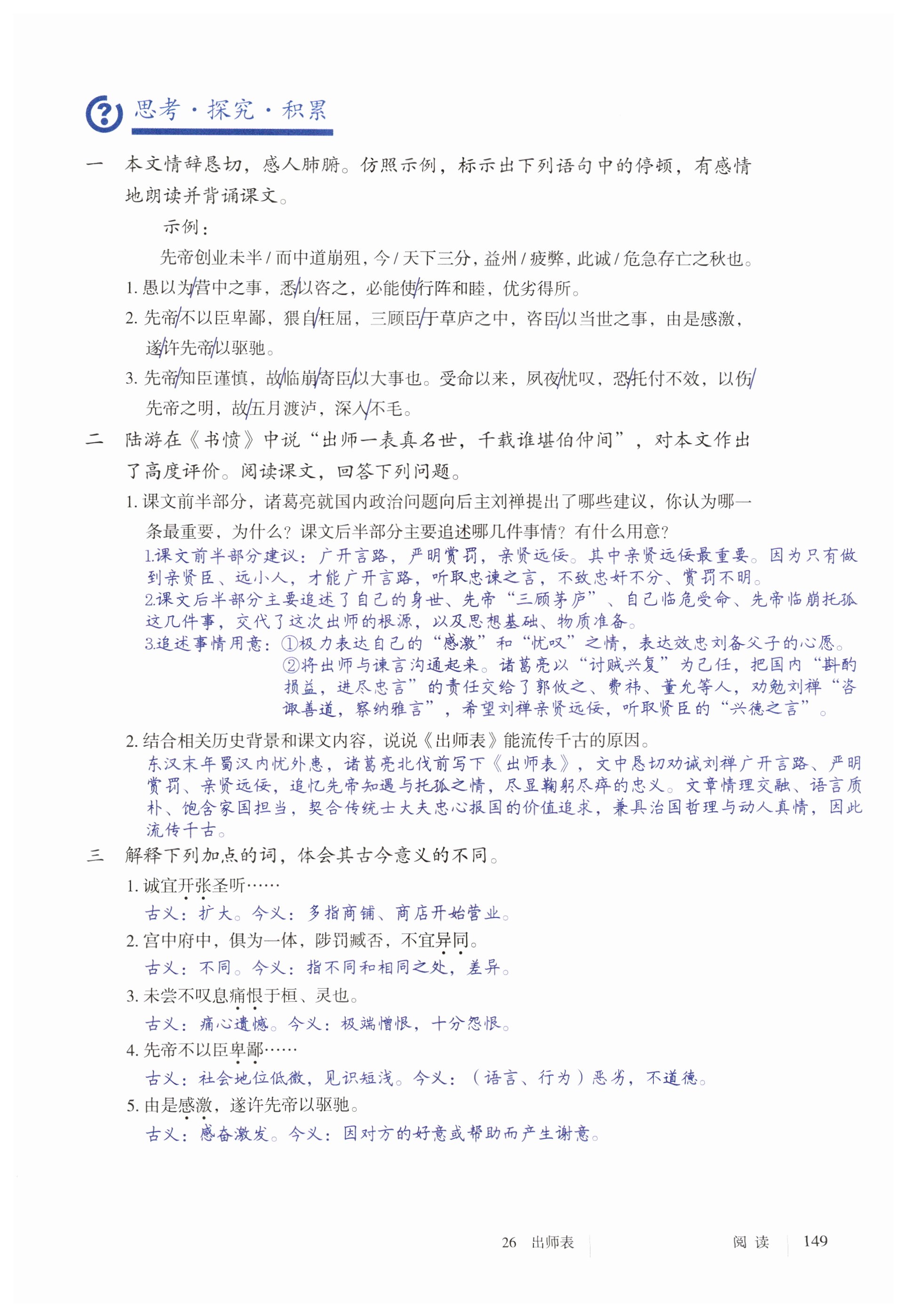 第149页