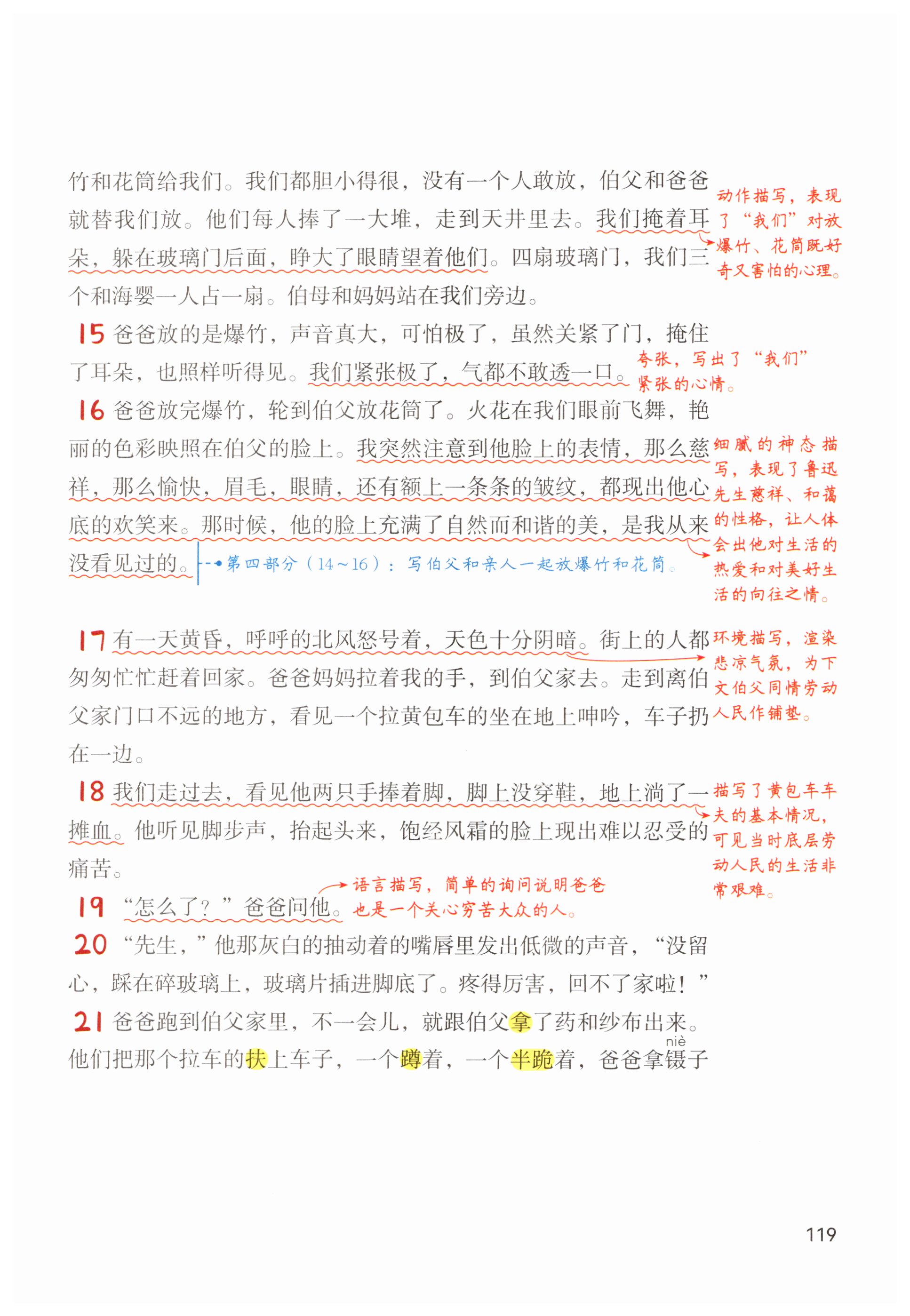 第119页