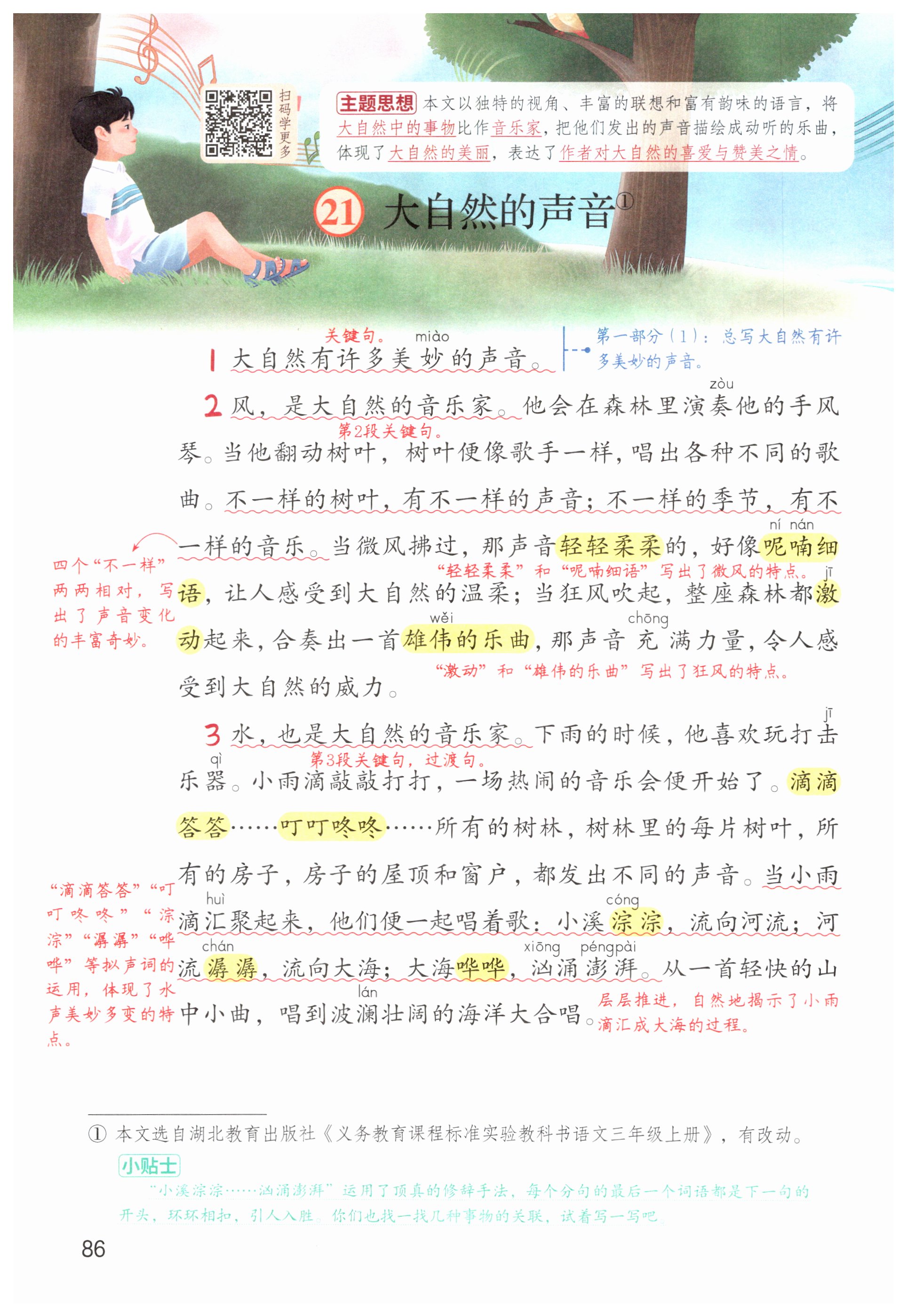 第86页
