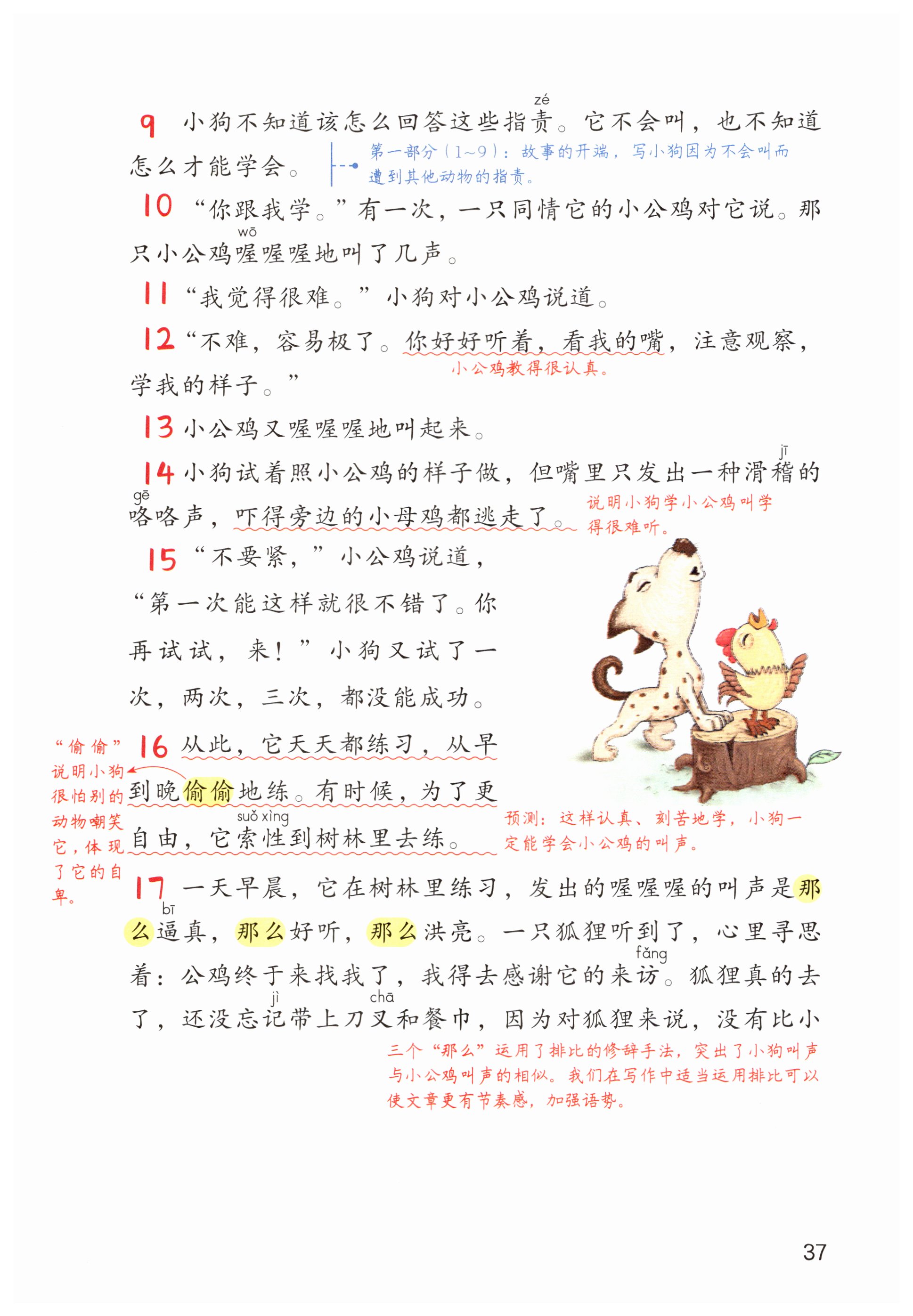 第37页