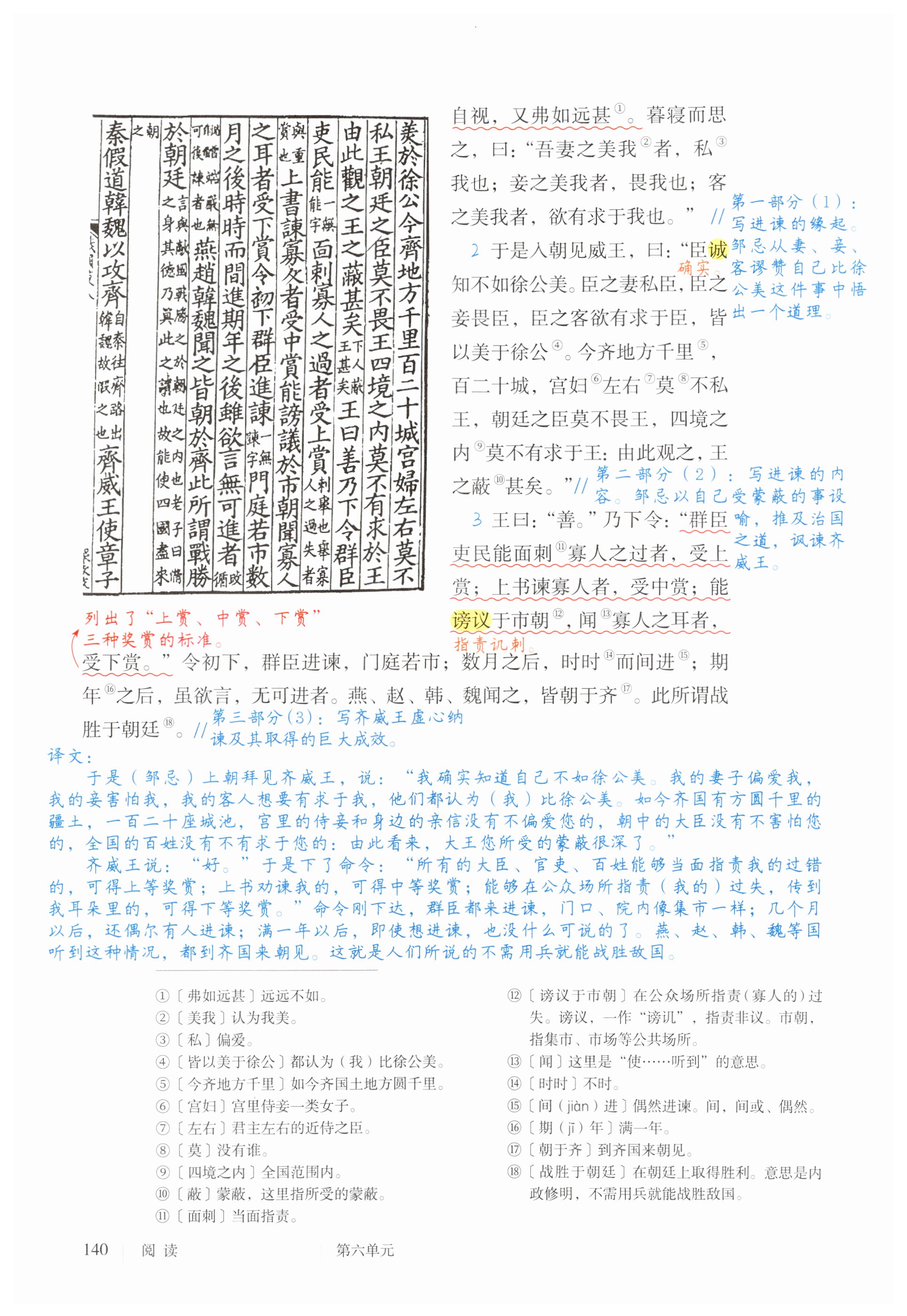 第140页