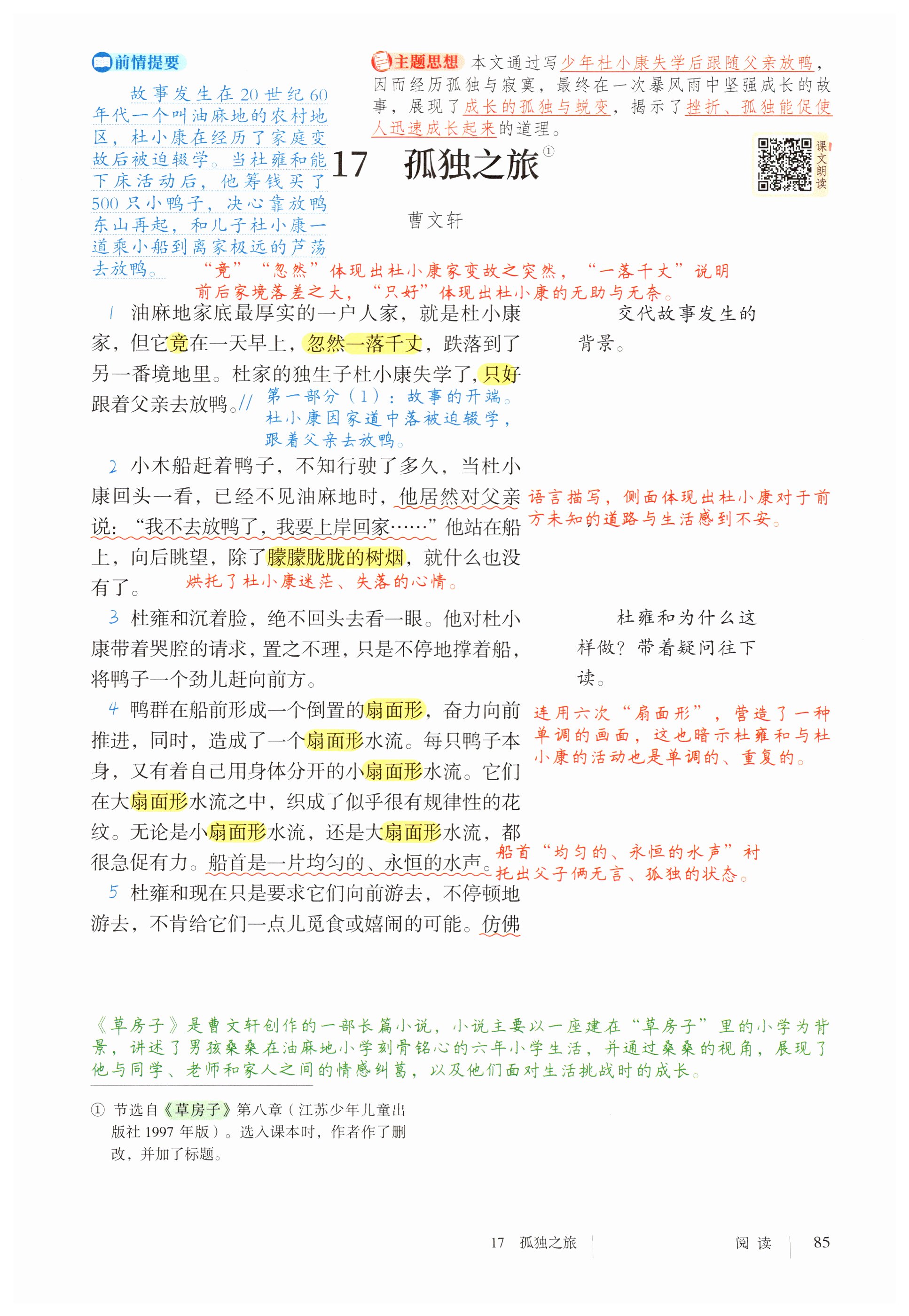 第85页