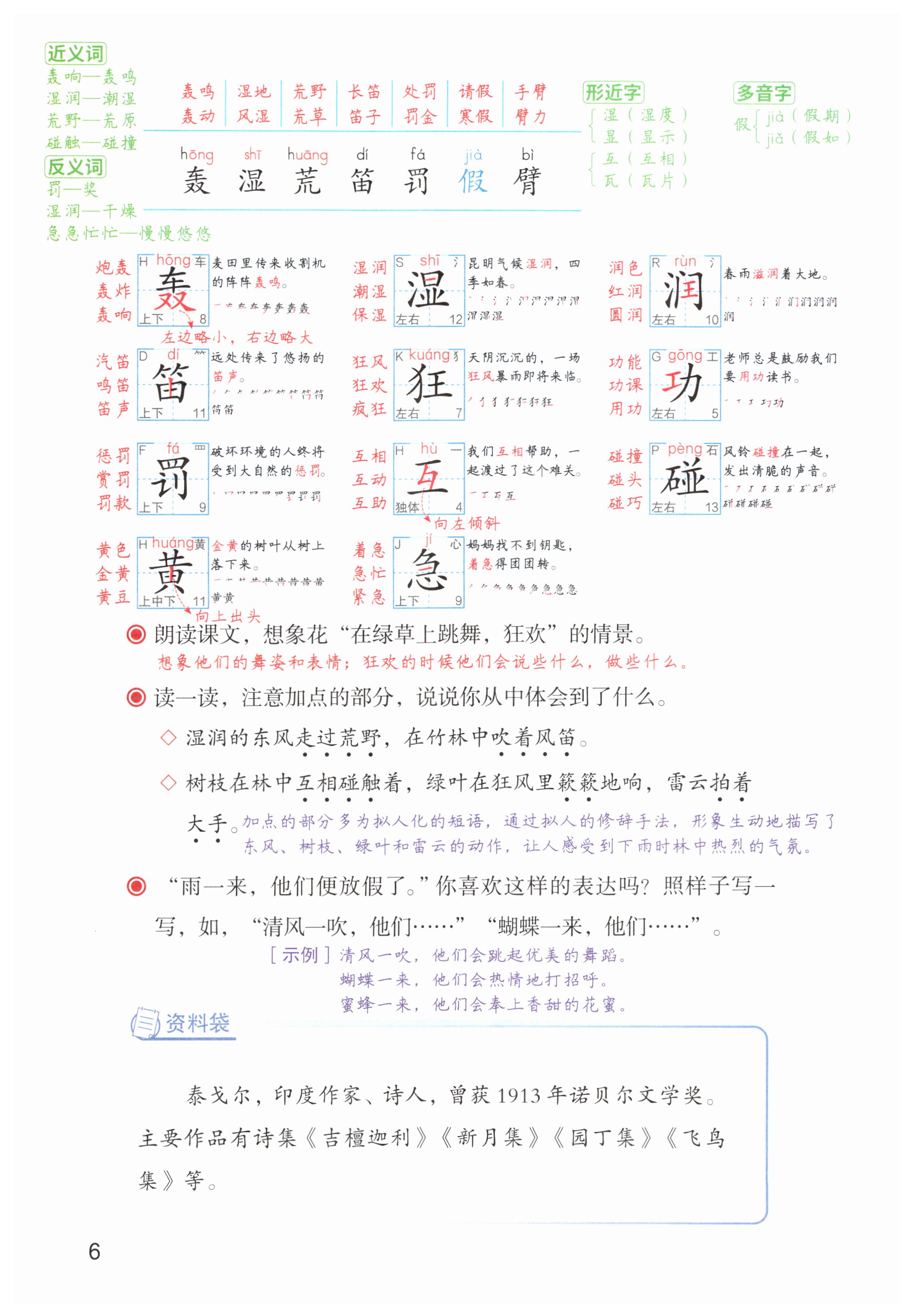 第6页