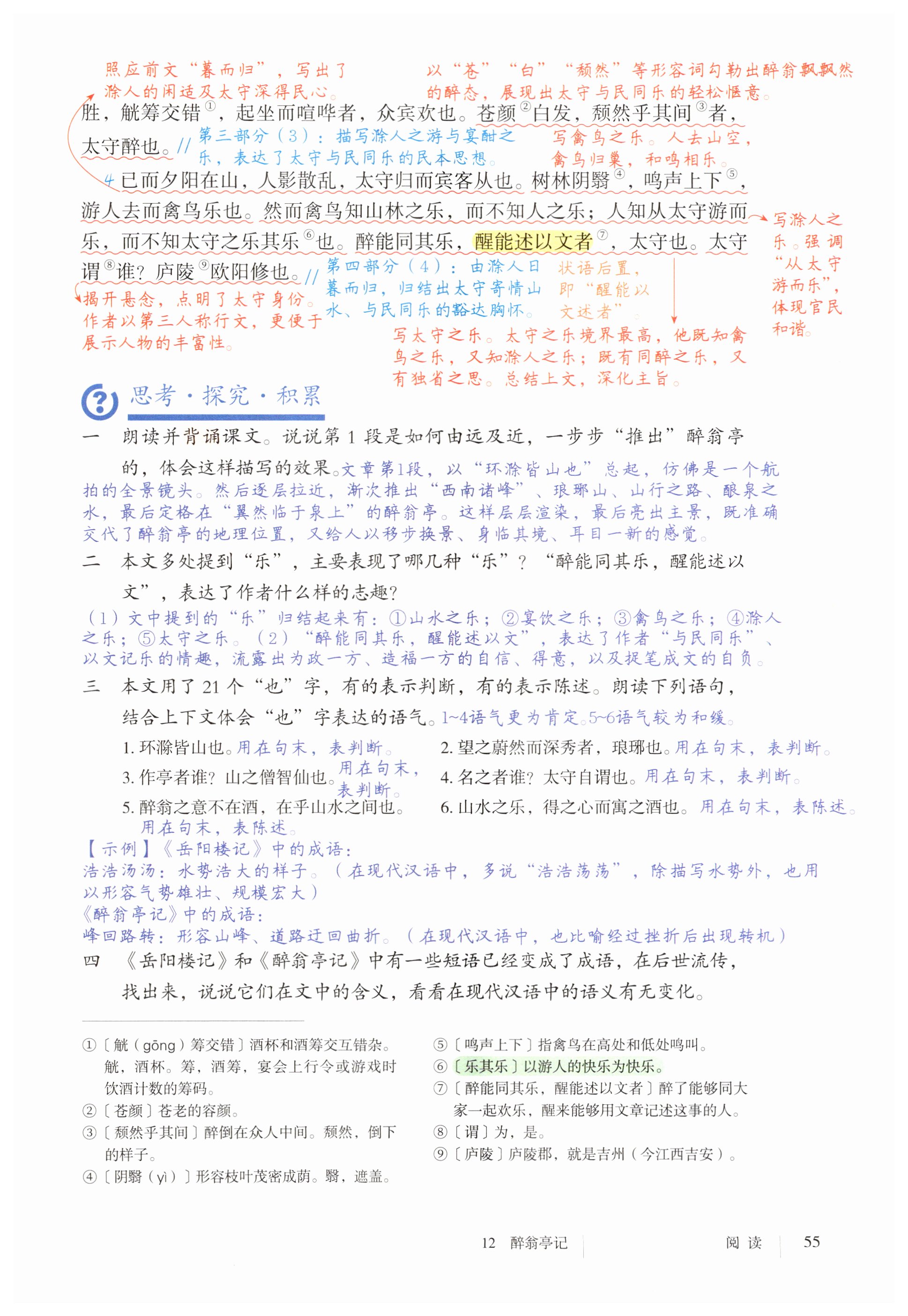 第55页