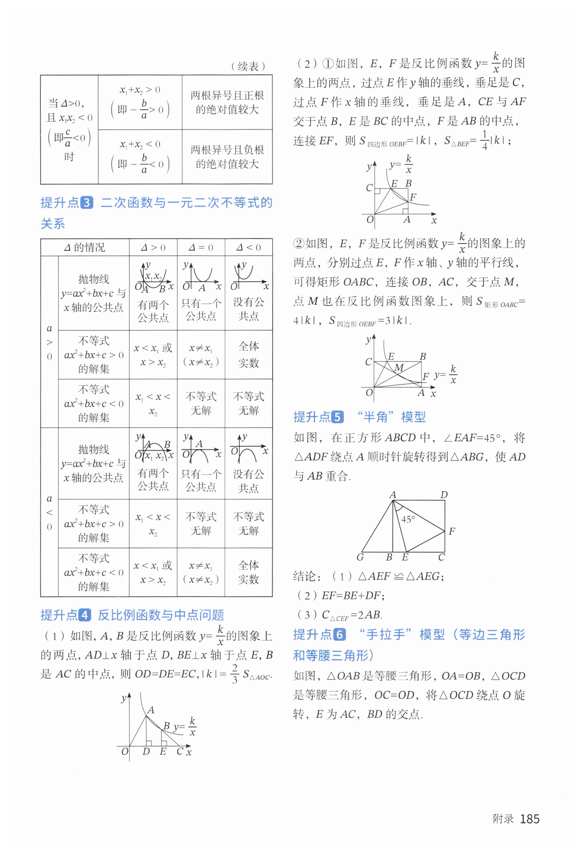 第185页