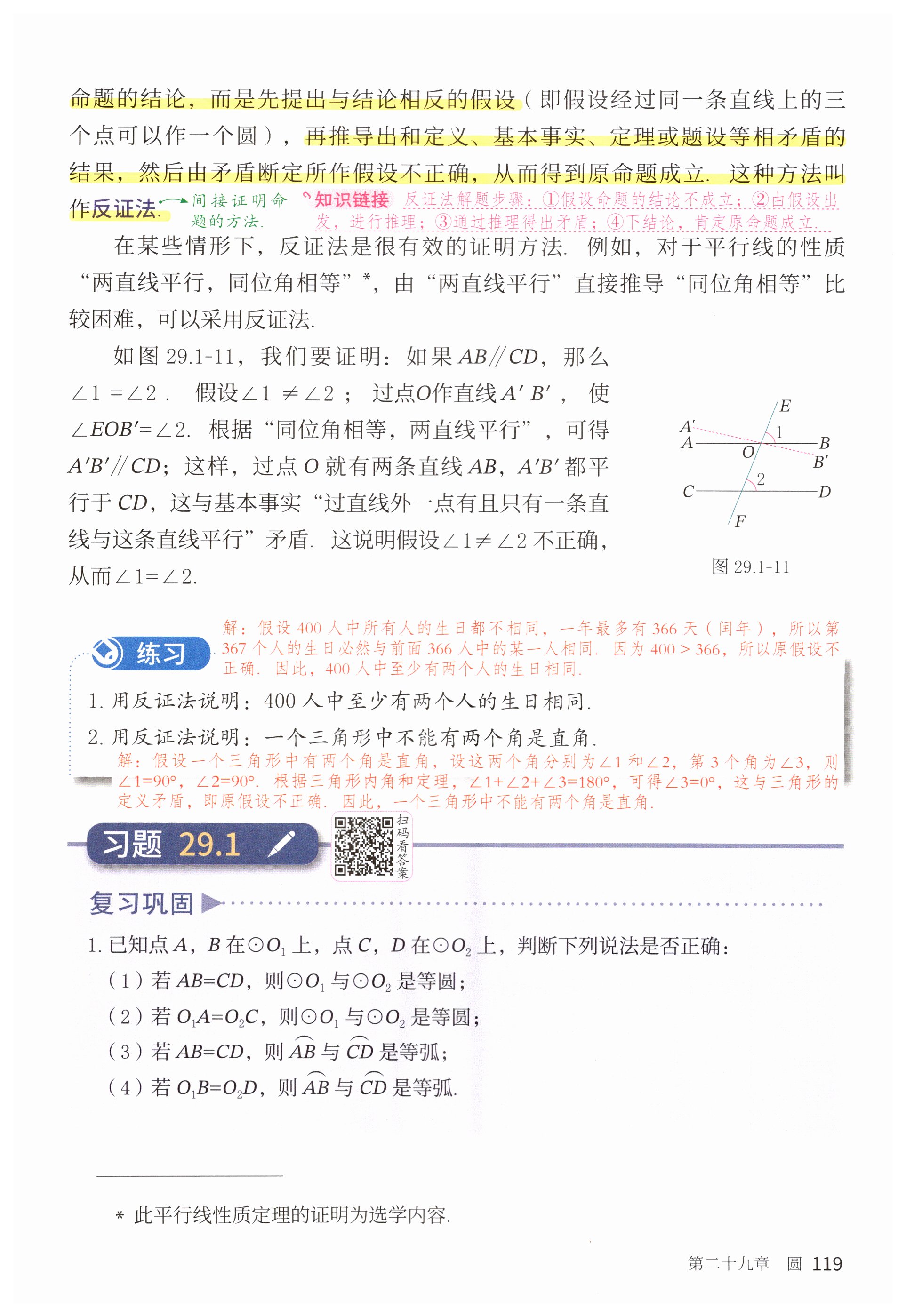 第119页