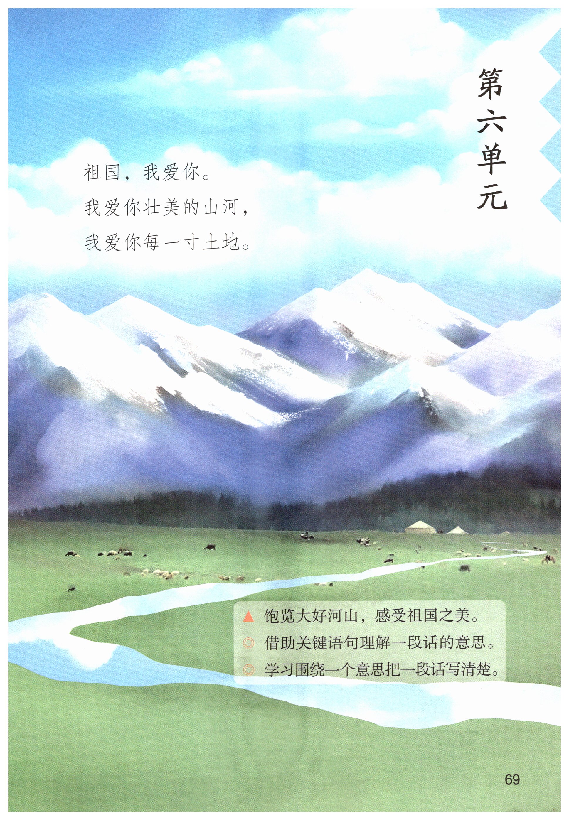 第69页