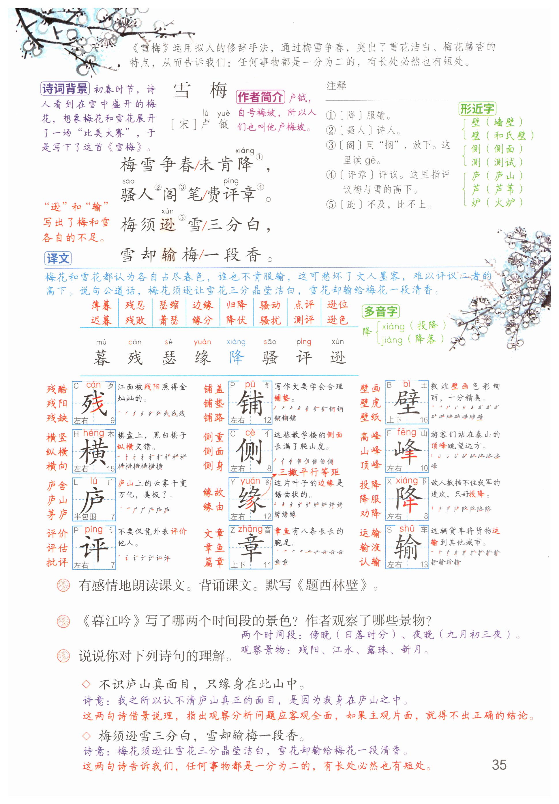 第35页