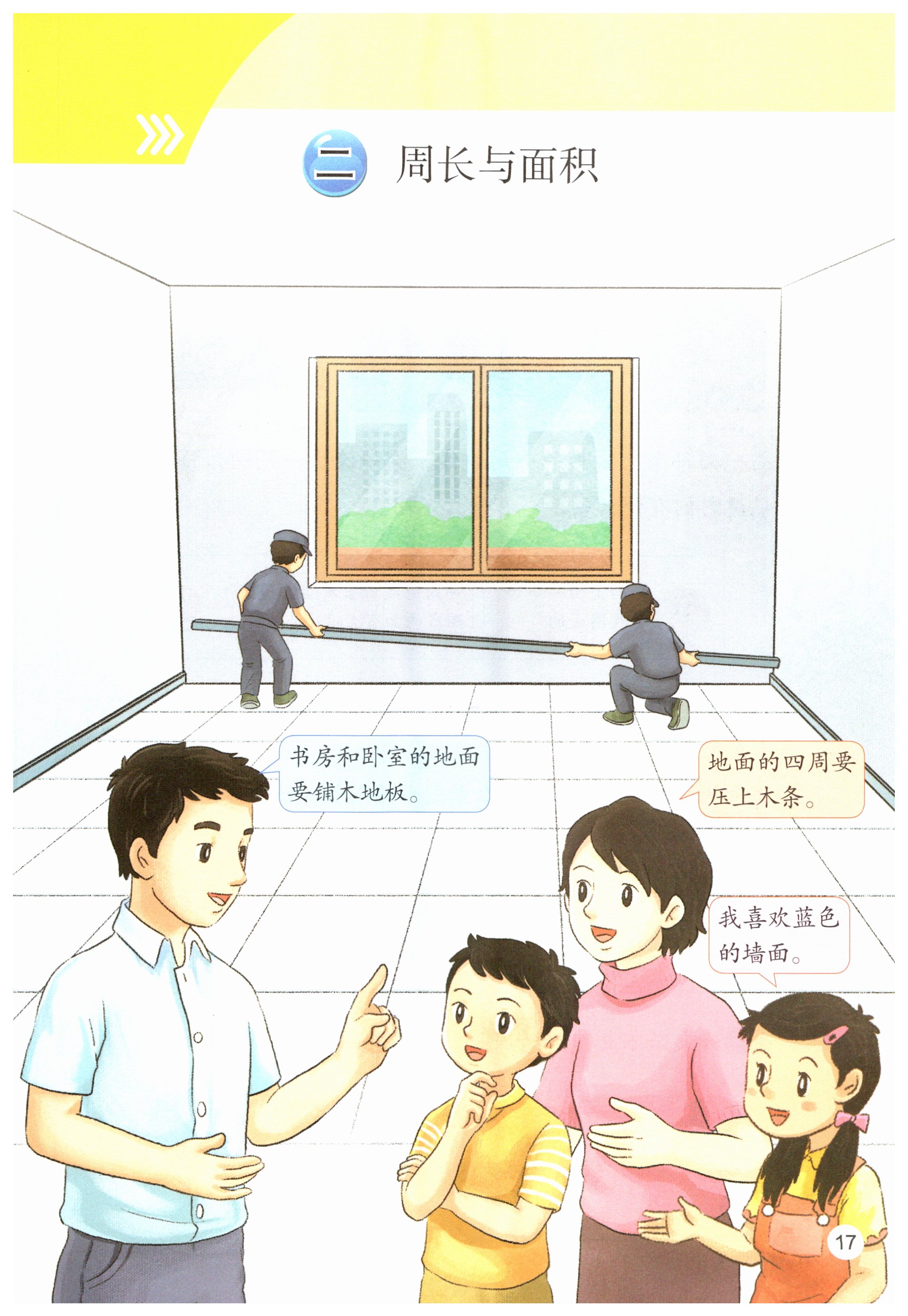 第17页