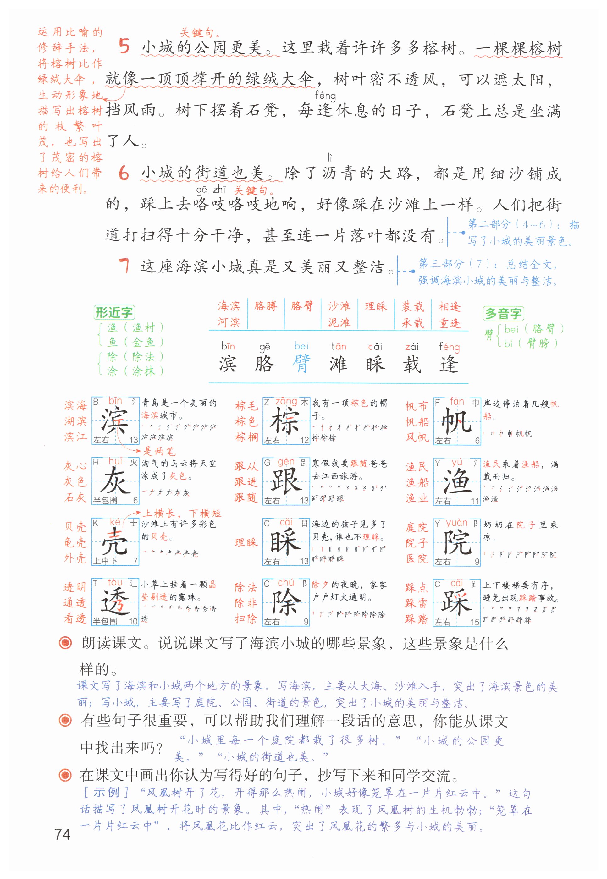 第74页