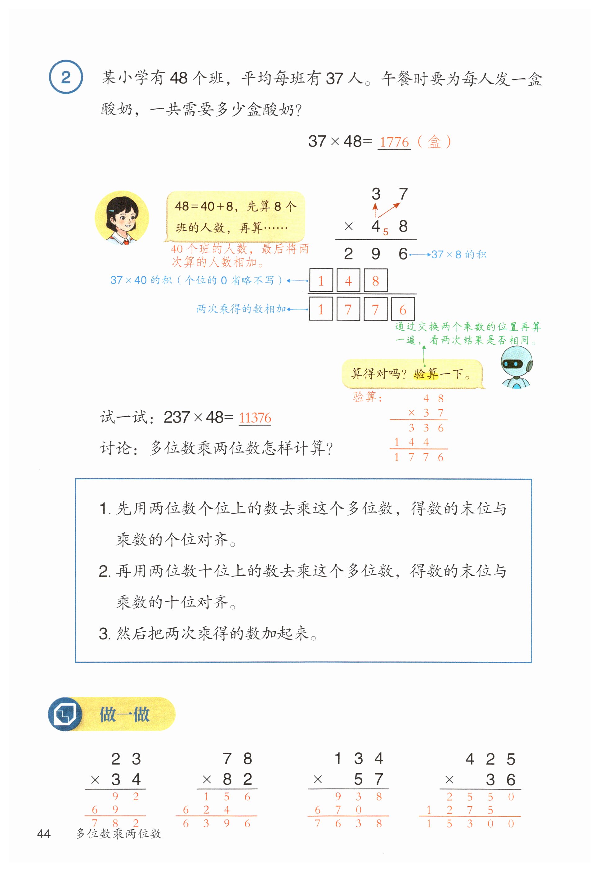 第44页