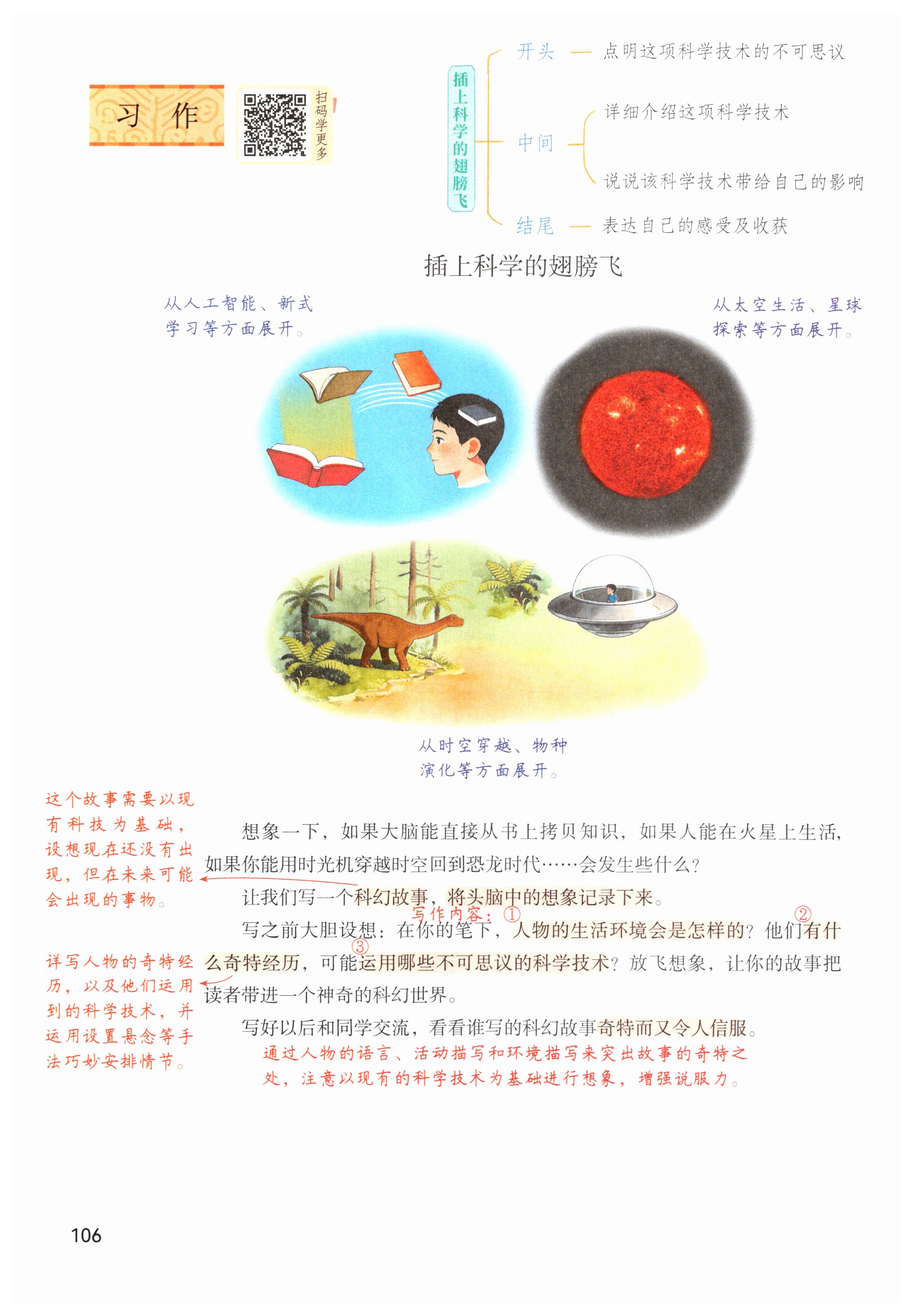 第106页