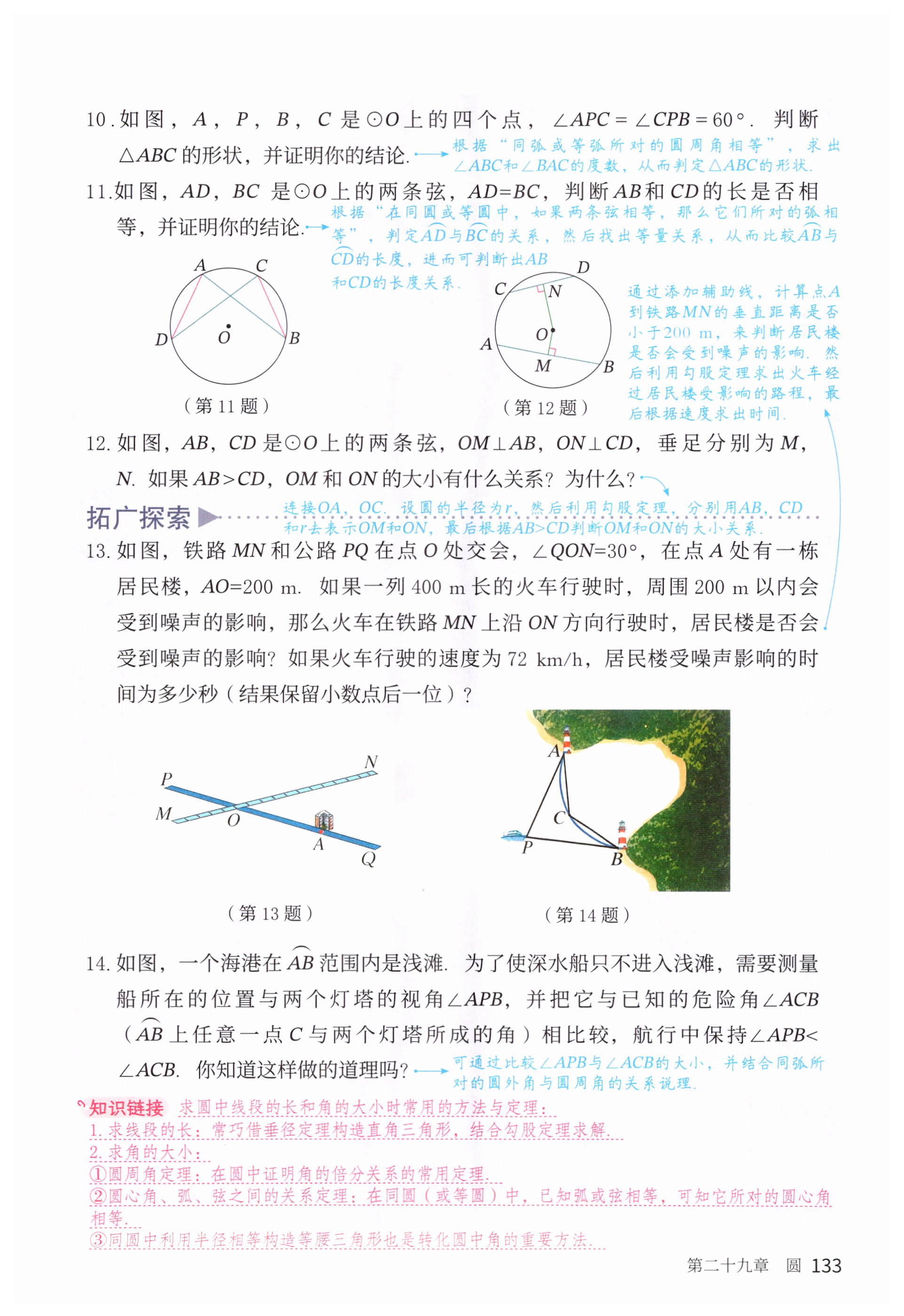 第133页