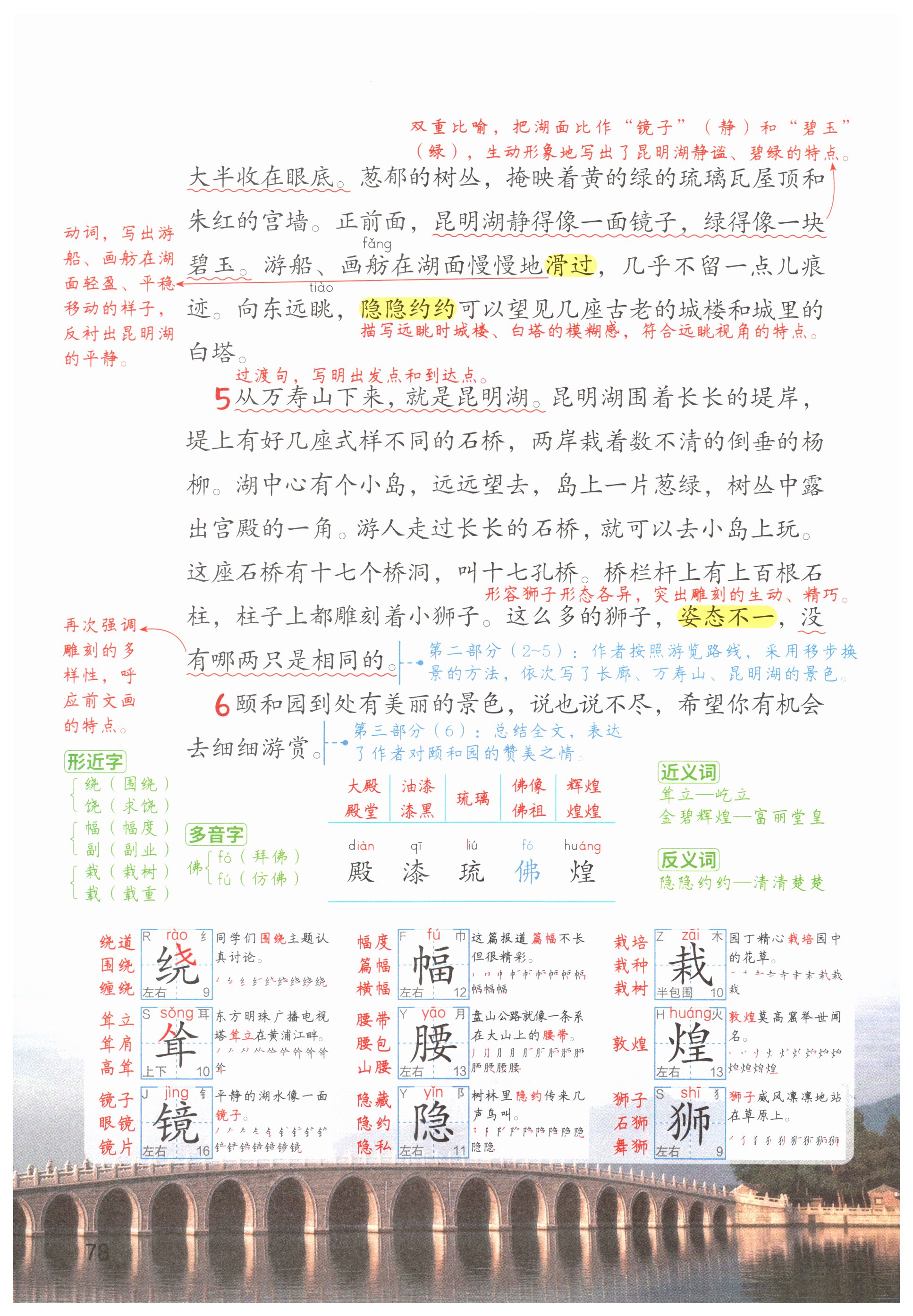 第78页