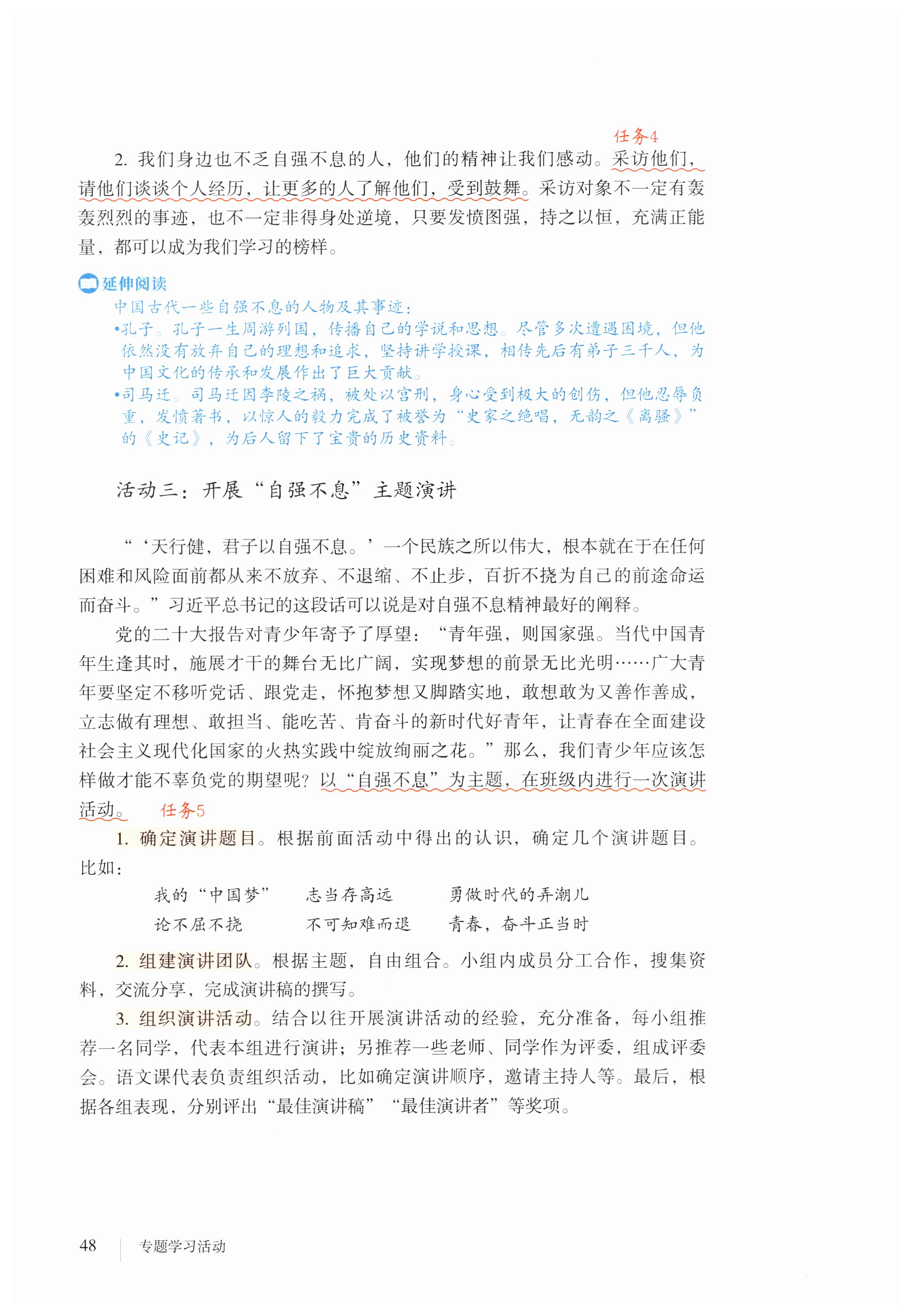 第48页