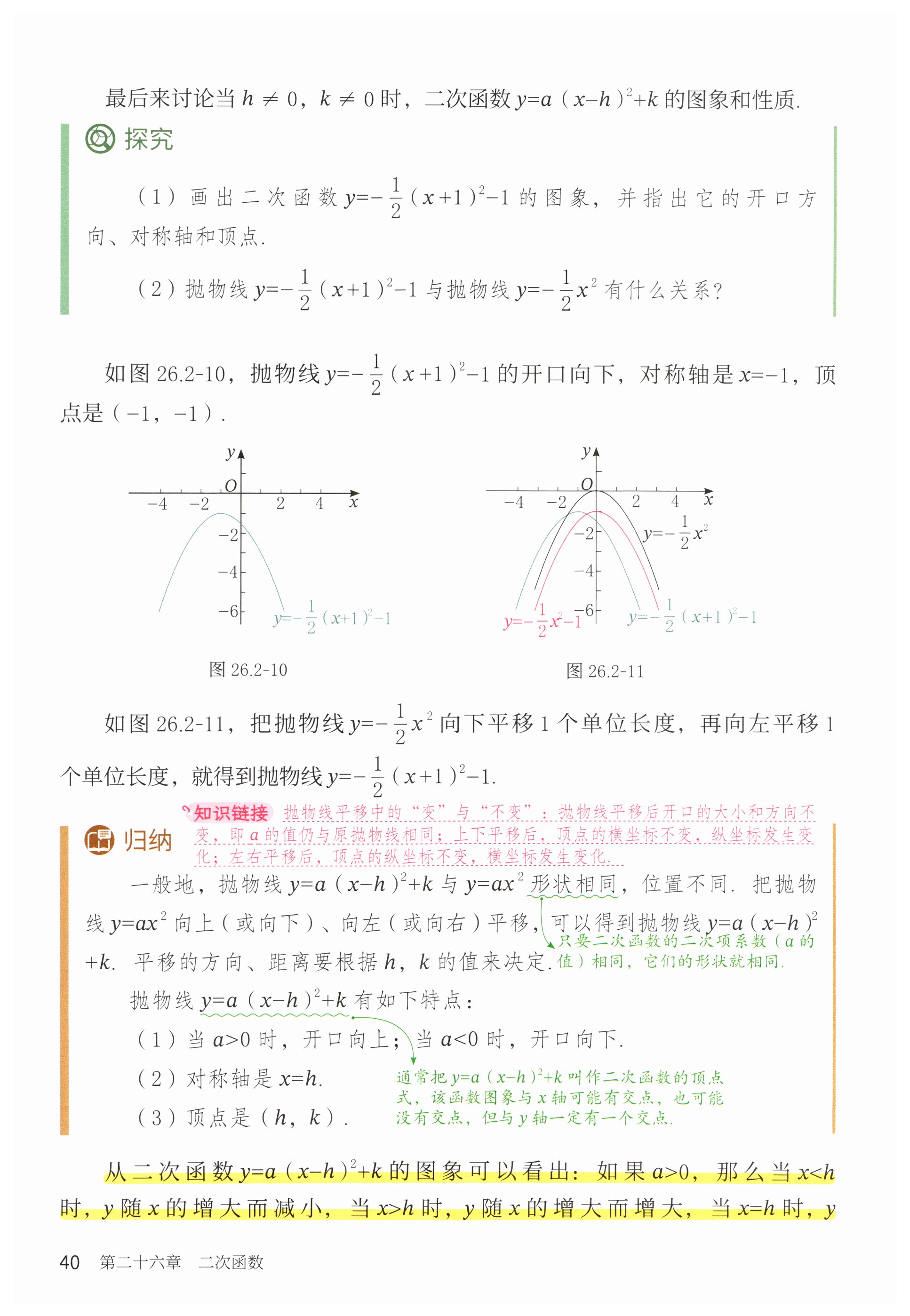第40页