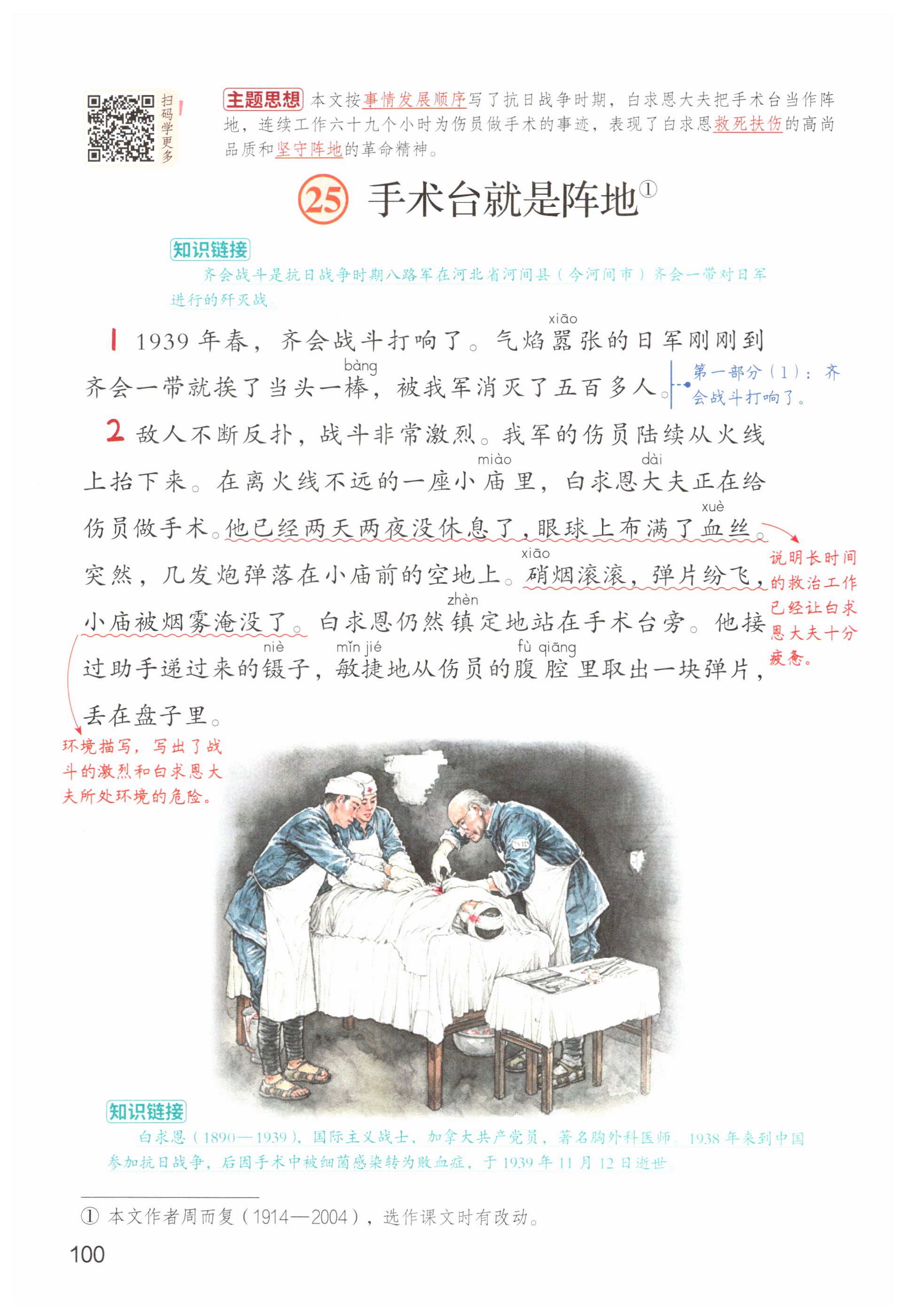 第100页