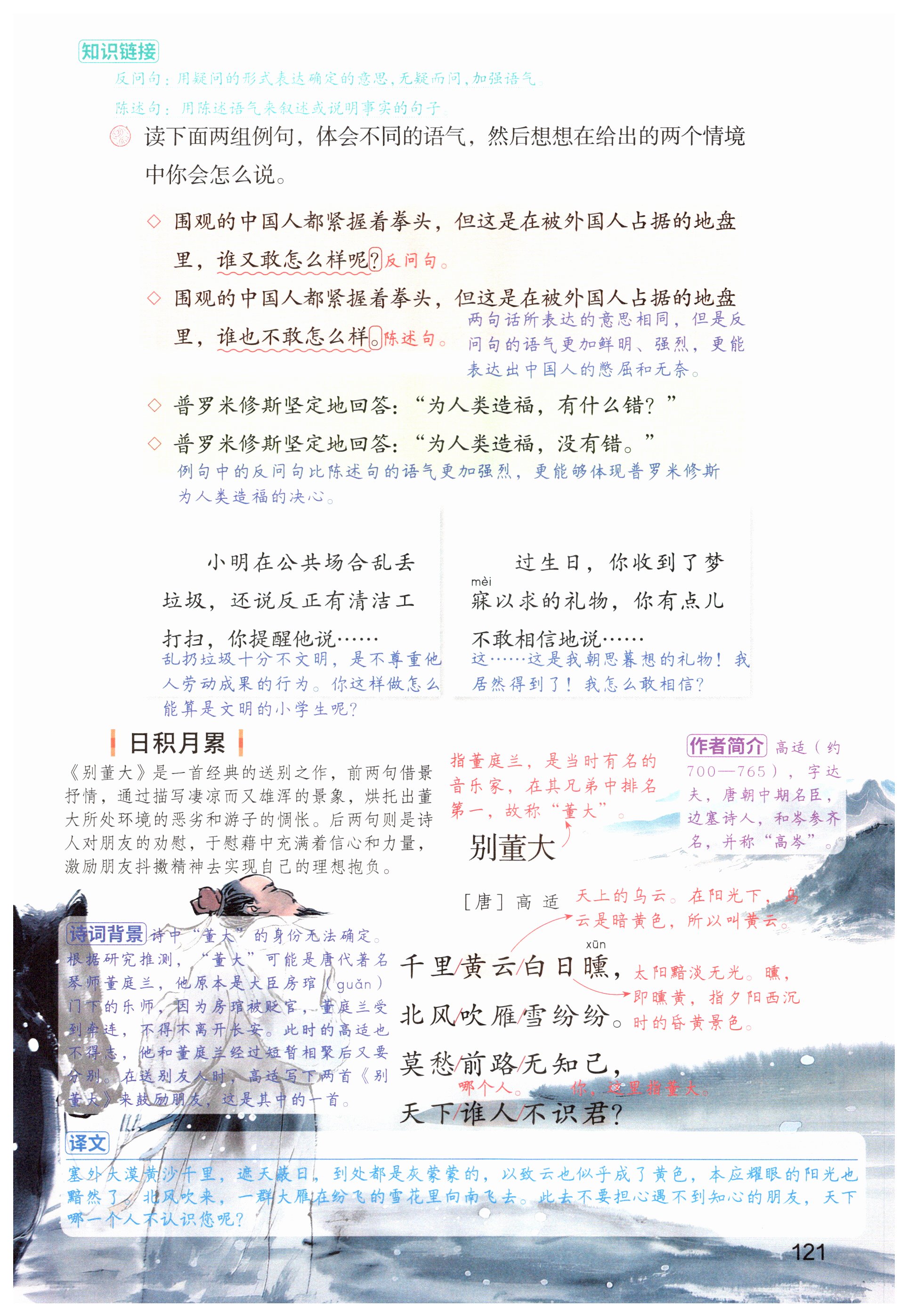 第121页