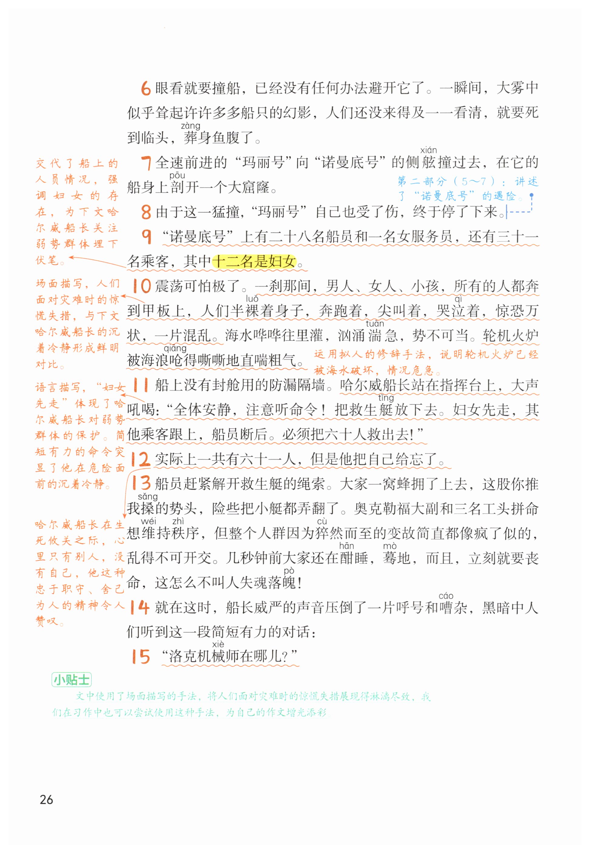 第26页