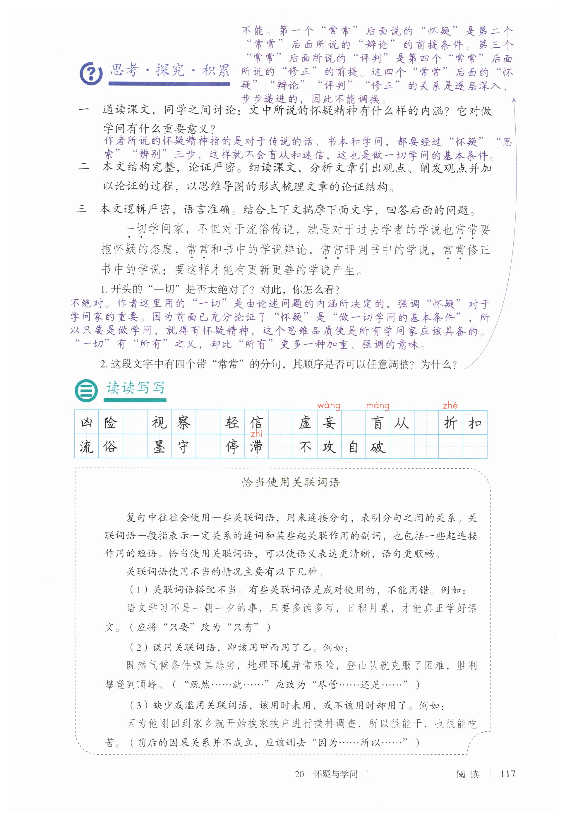 第117页