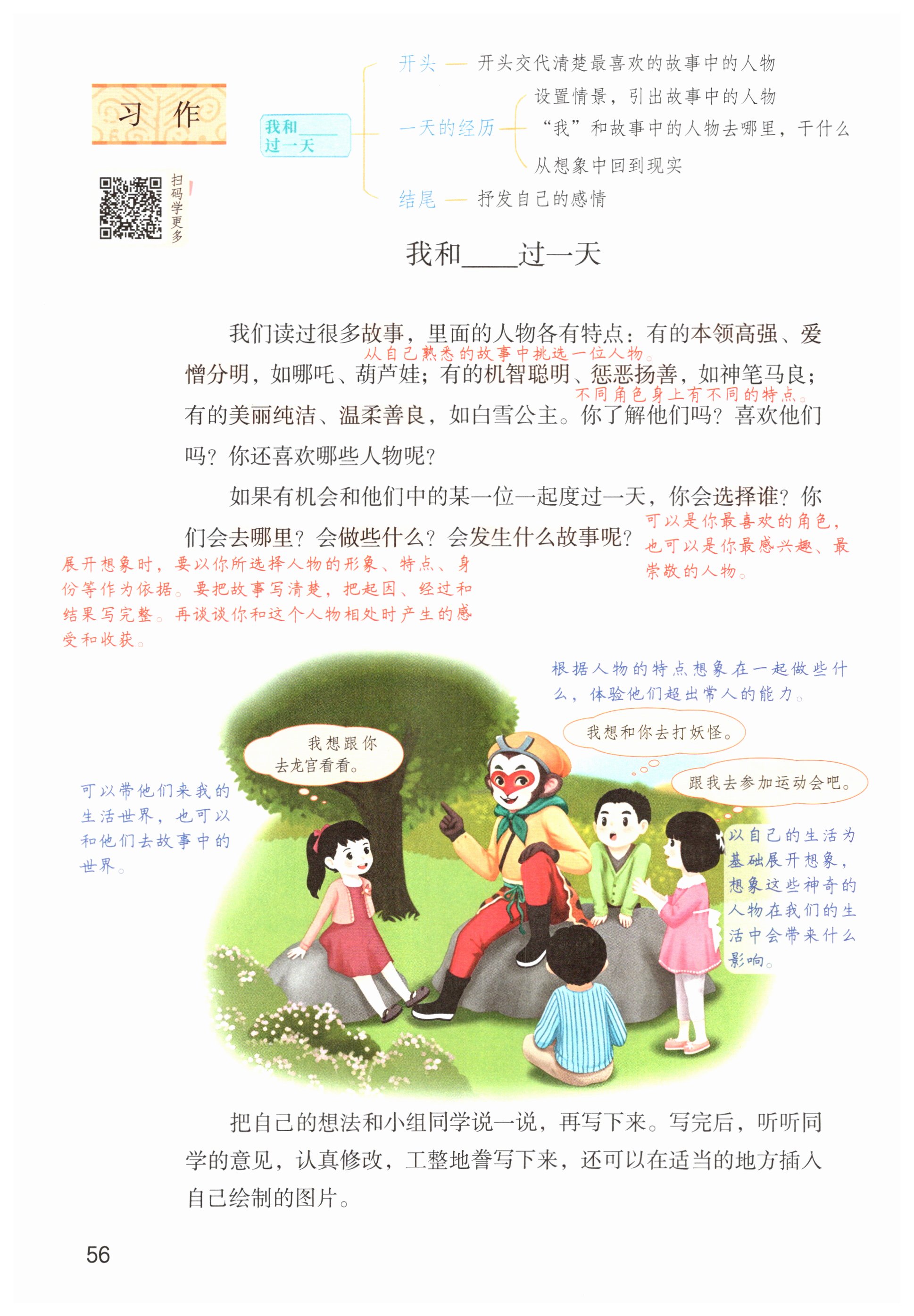 第56页