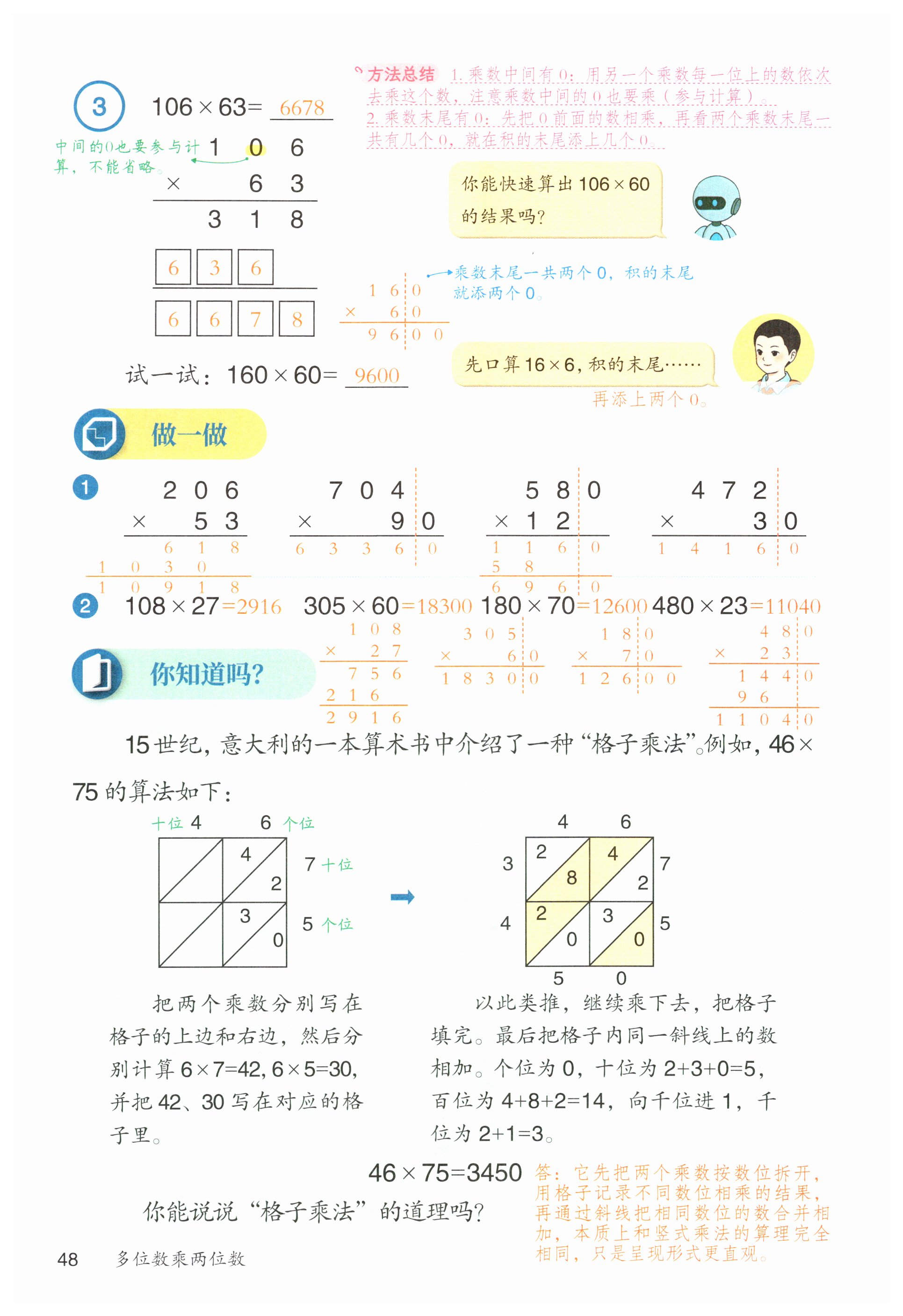 第48页