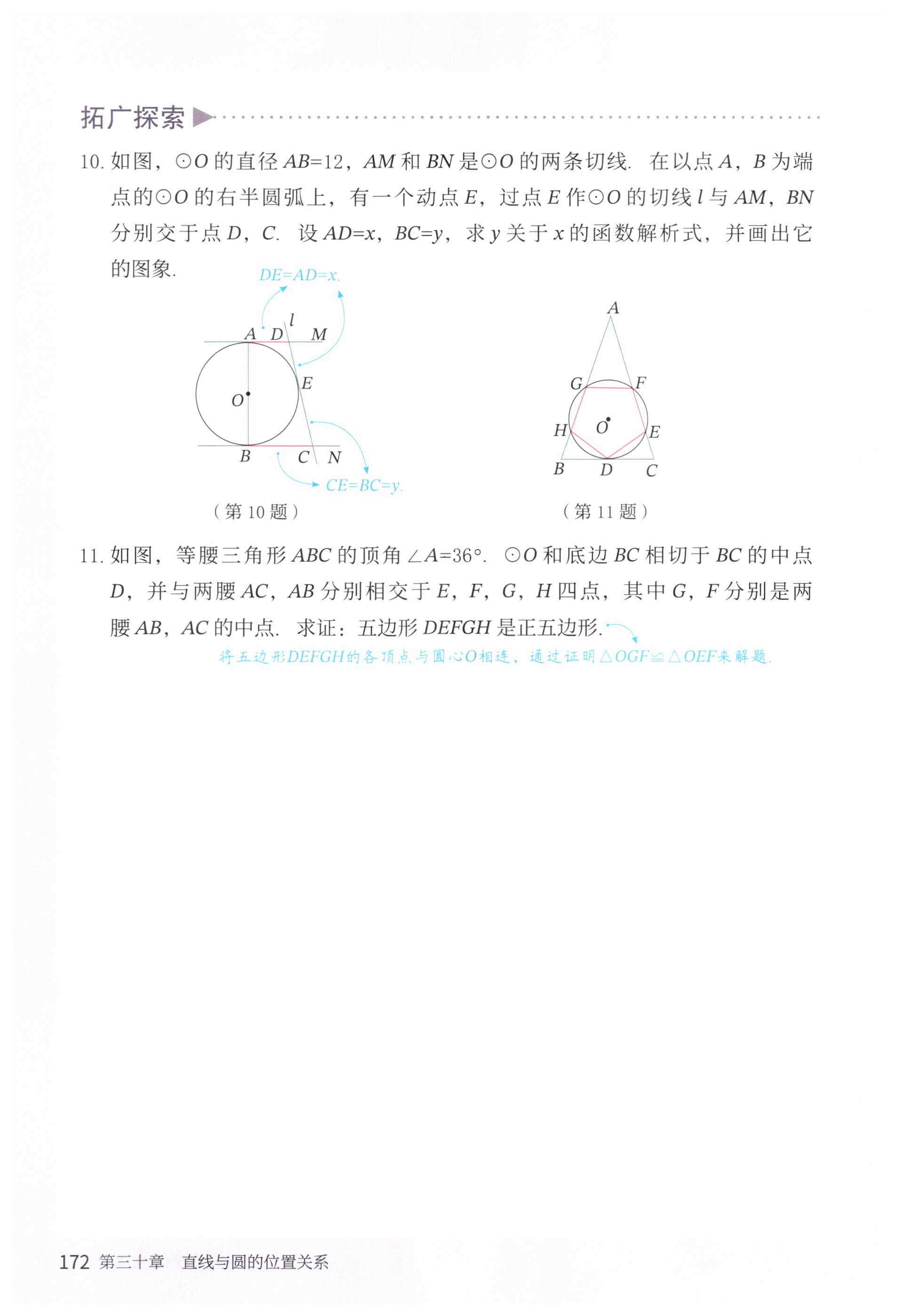 第172页