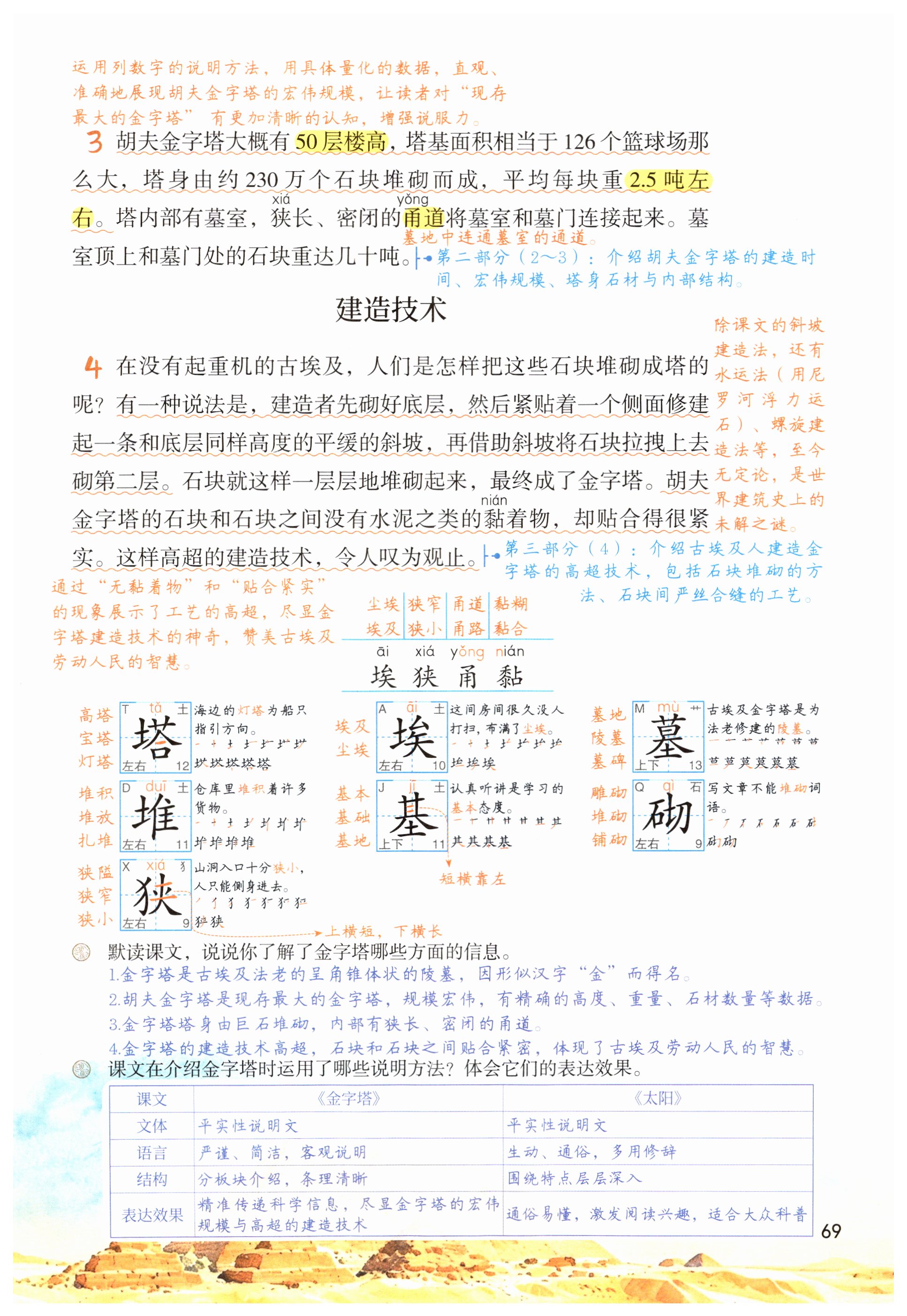 第69页