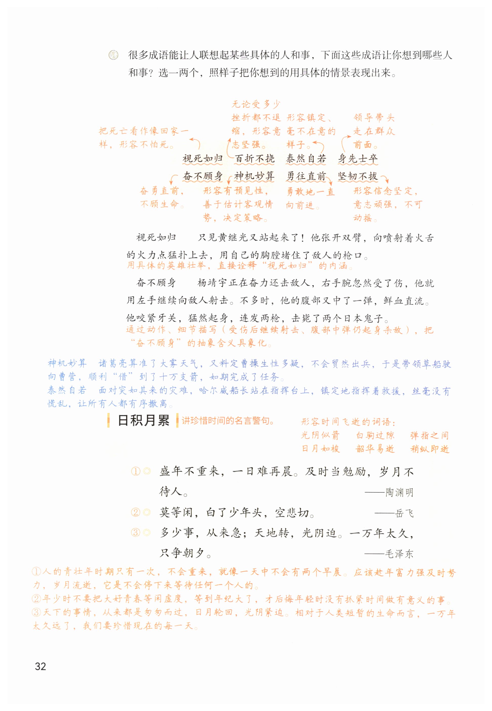 第32页