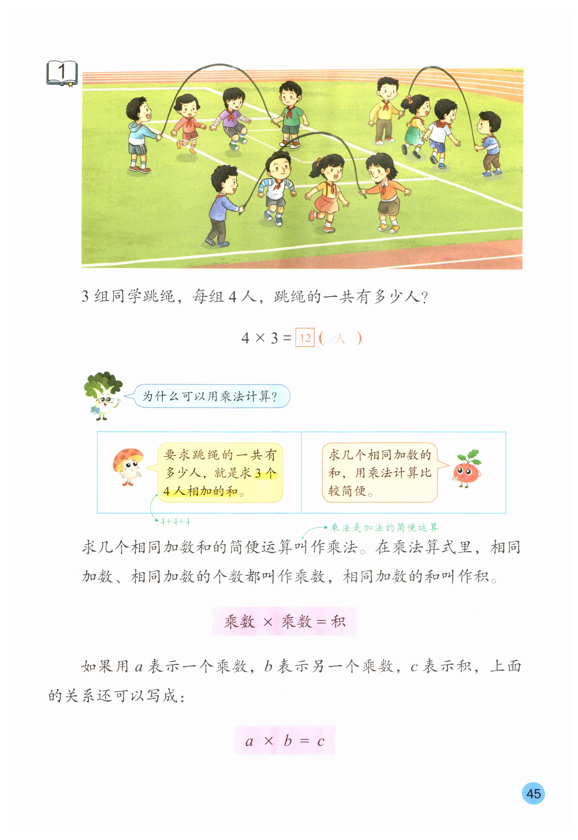 第45页