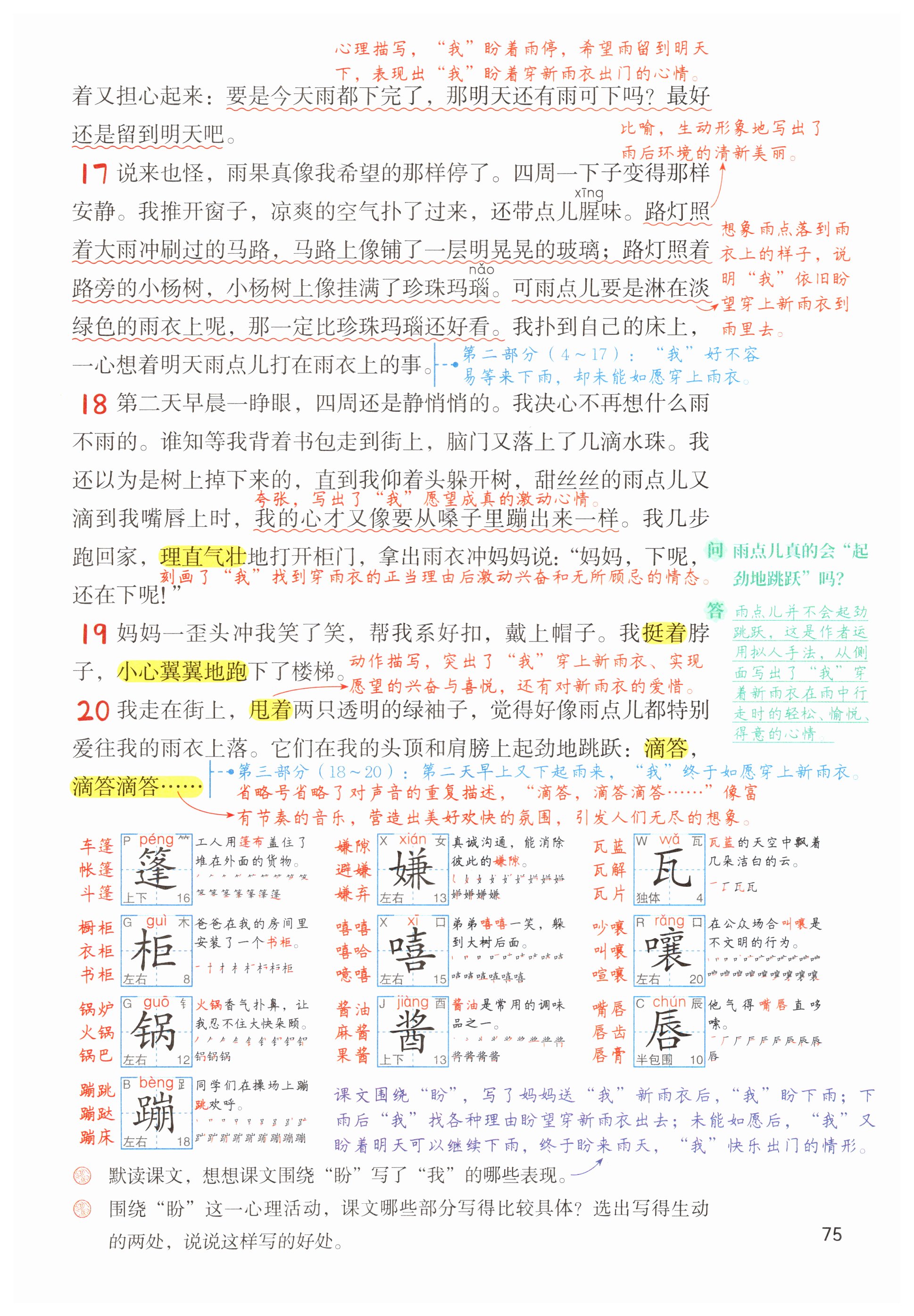 第75页