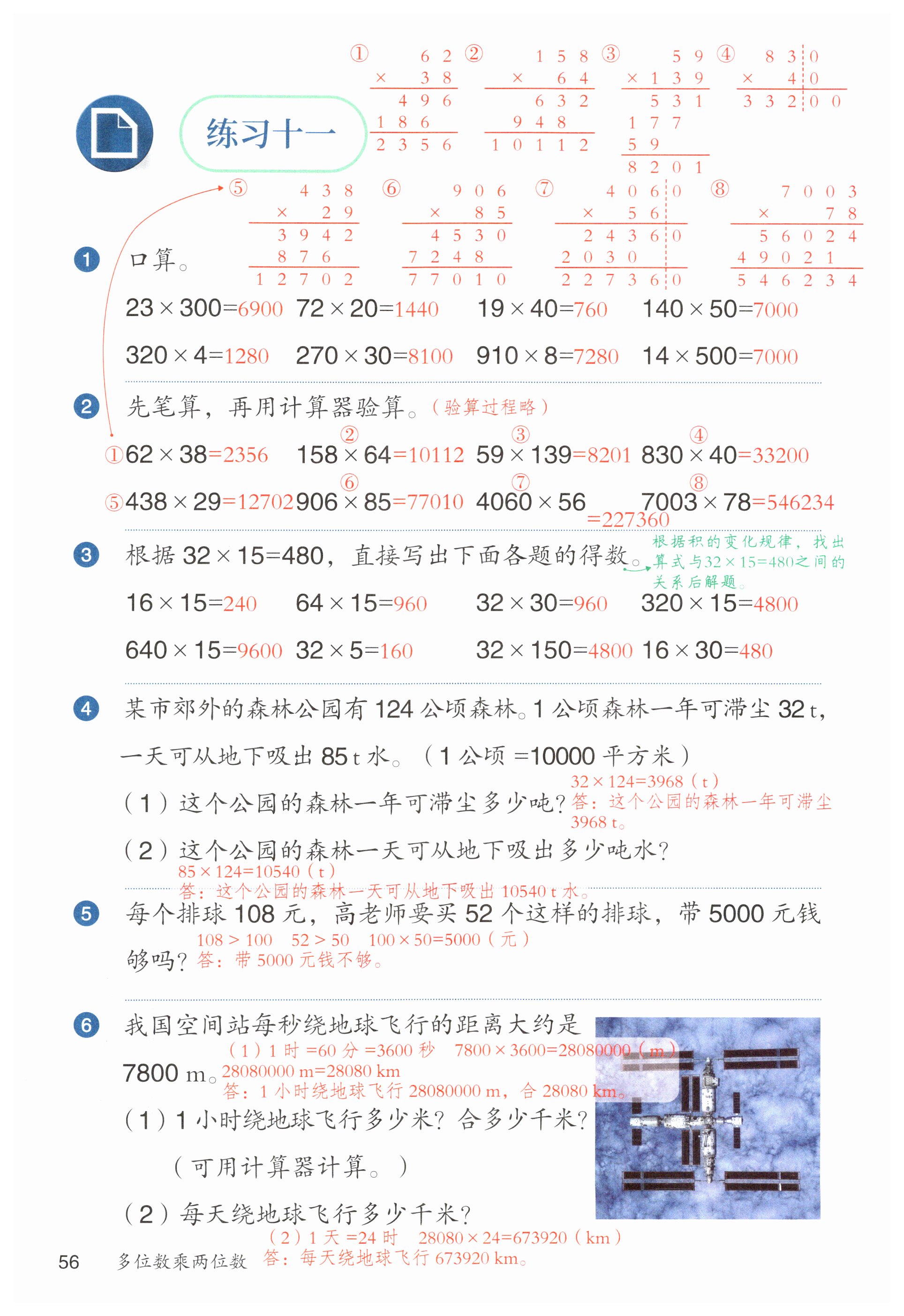 第56页