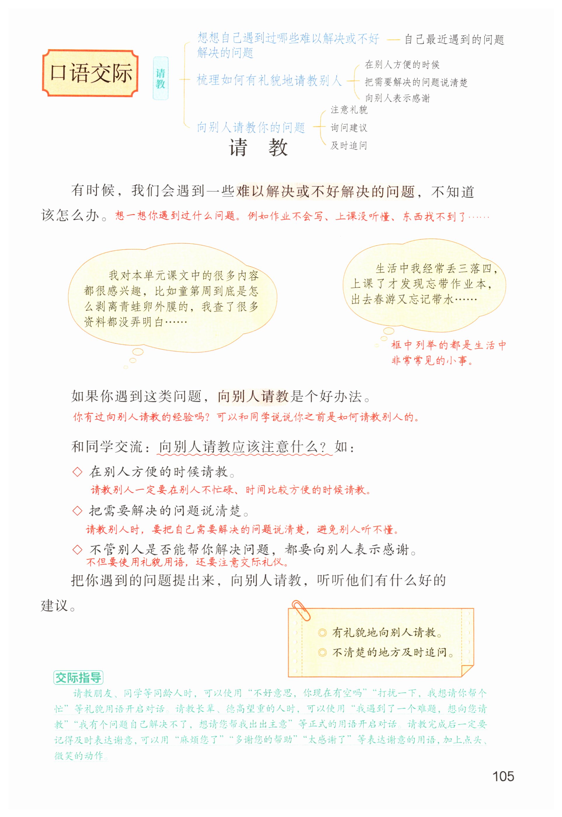第105页
